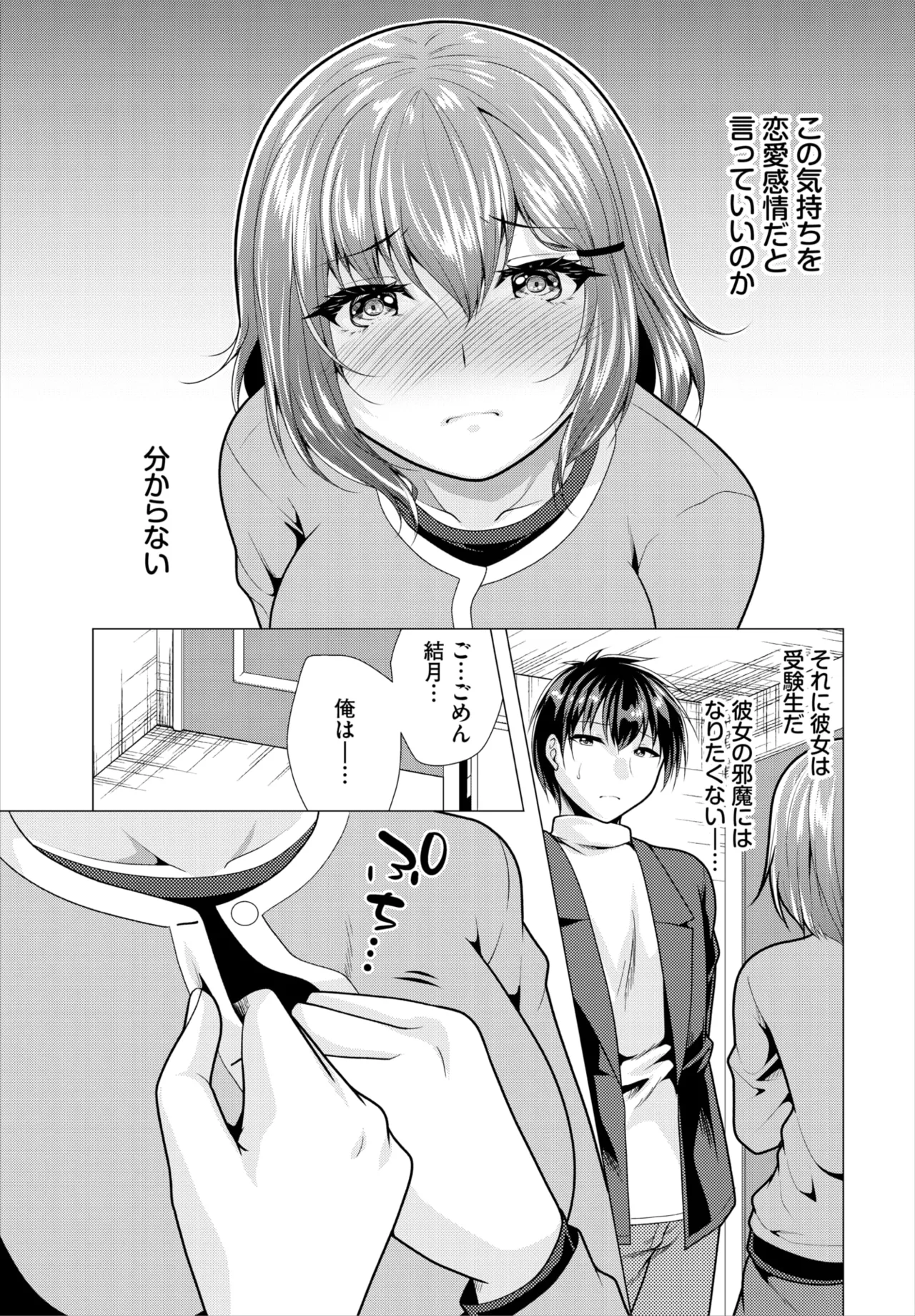 ダスコミ Vol.36 Page.121