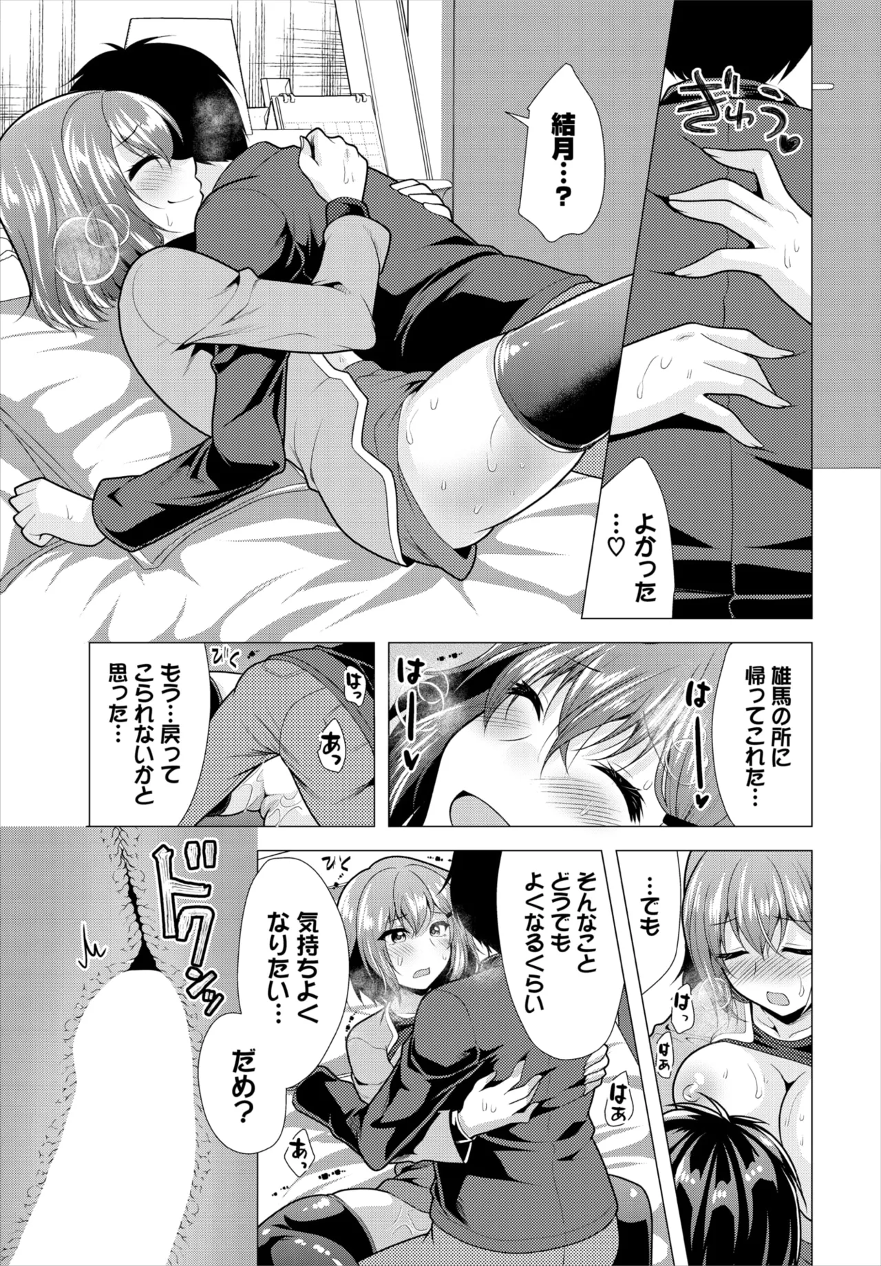 ダスコミ Vol.36 Page.125