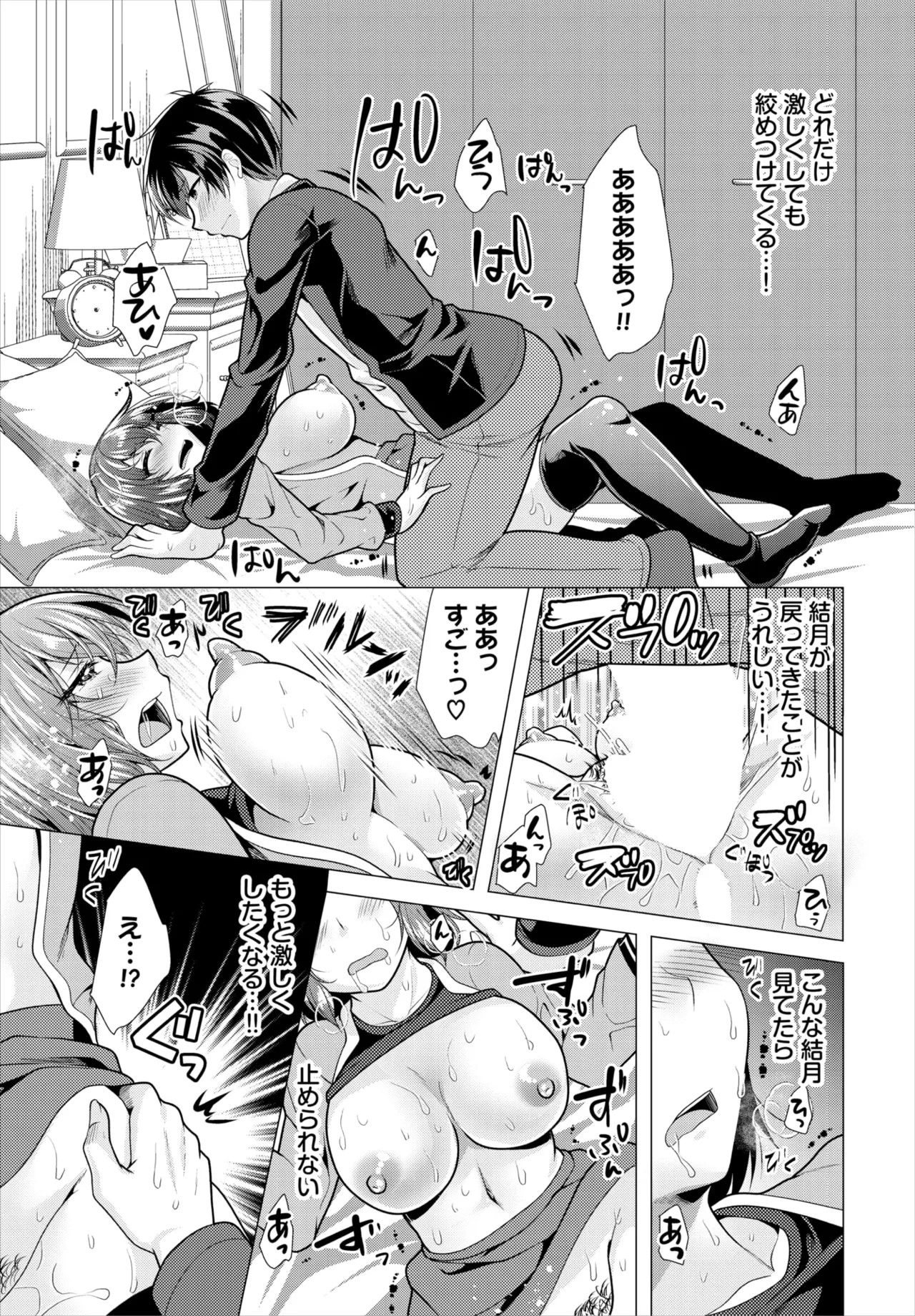 ダスコミ Vol.36 Page.127