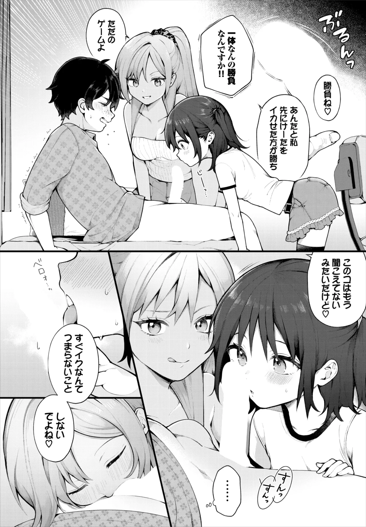 ダスコミ Vol.36 Page.13