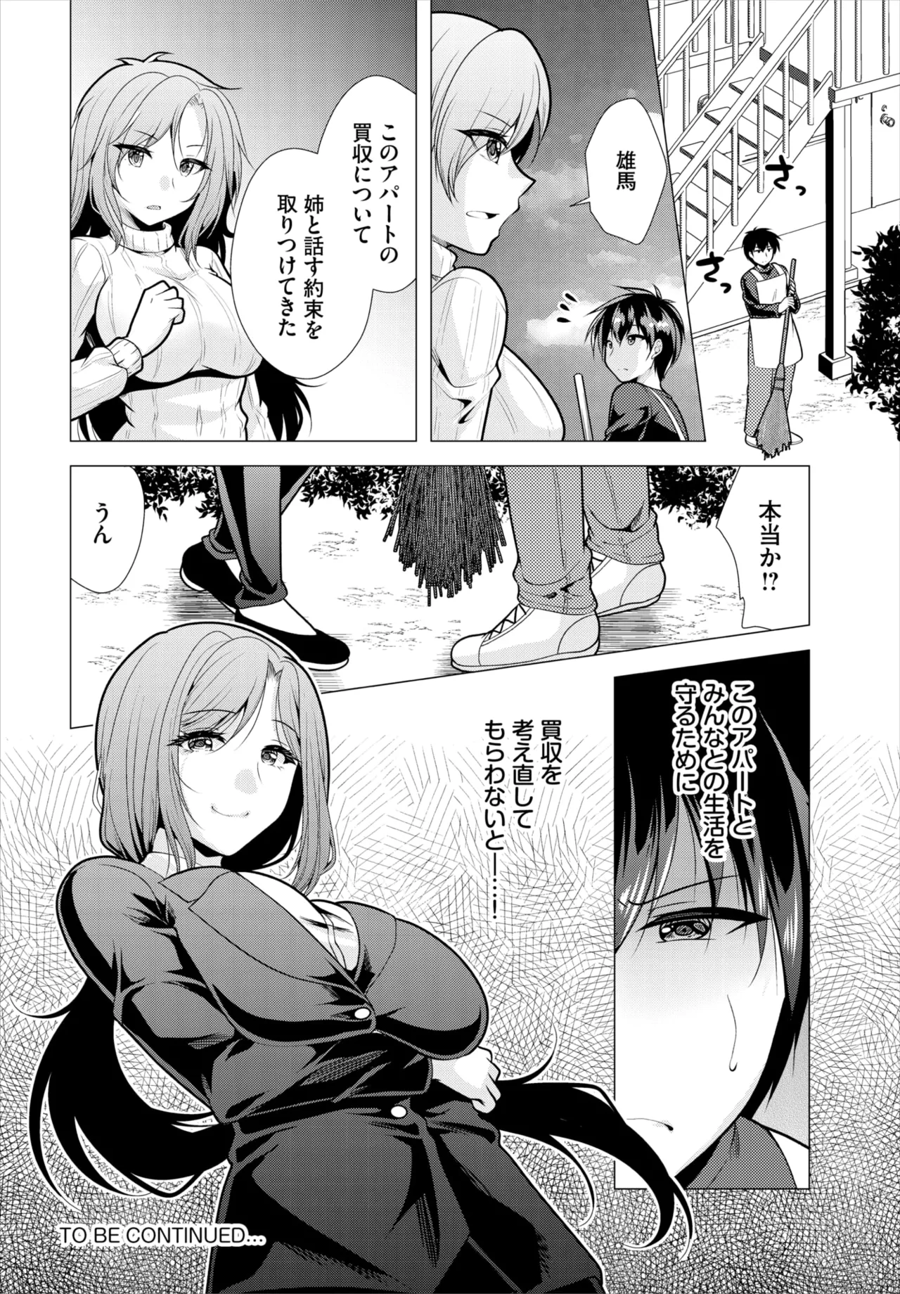 ダスコミ Vol.36 Page.134