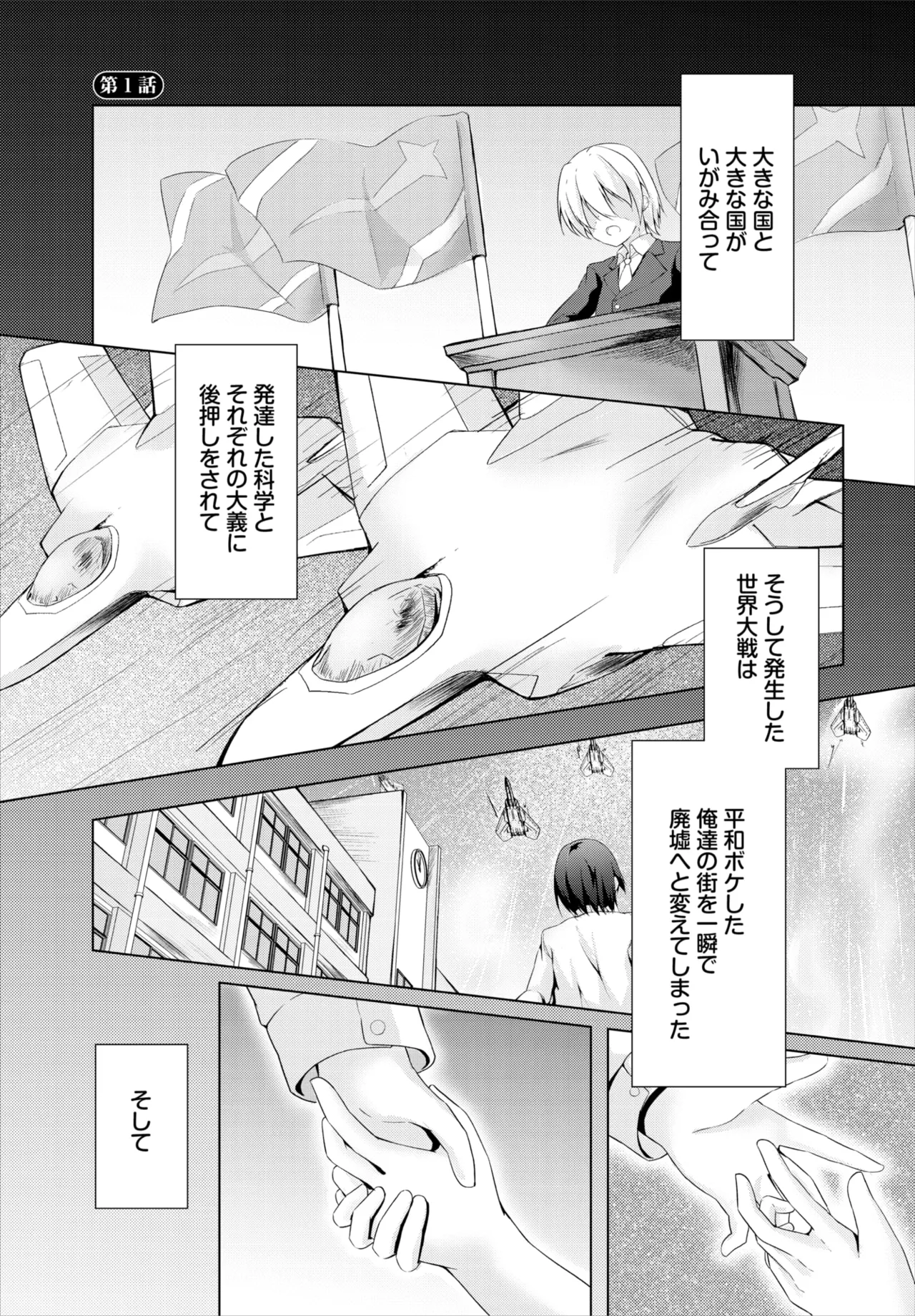 ダスコミ Vol.36 Page.136