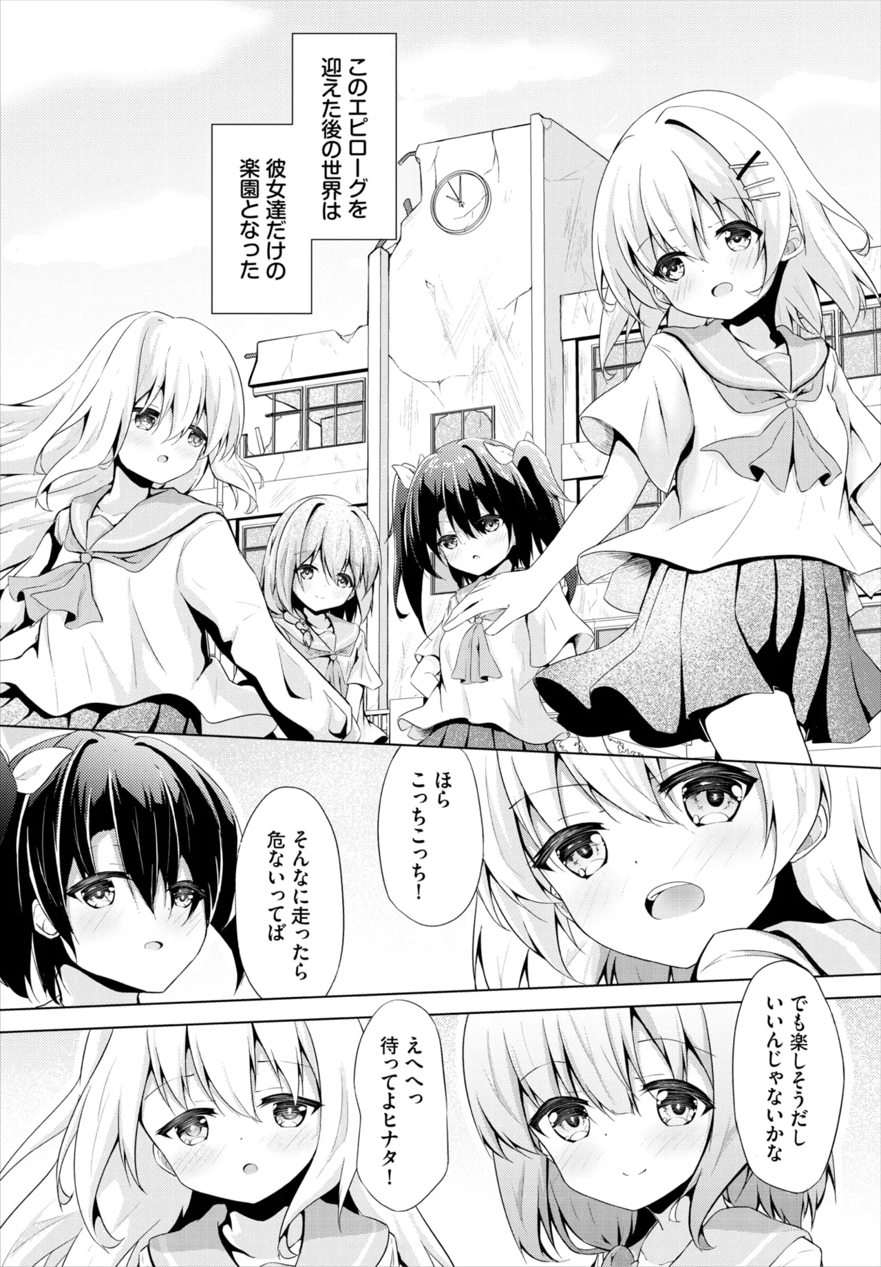 ダスコミ Vol.36 Page.137