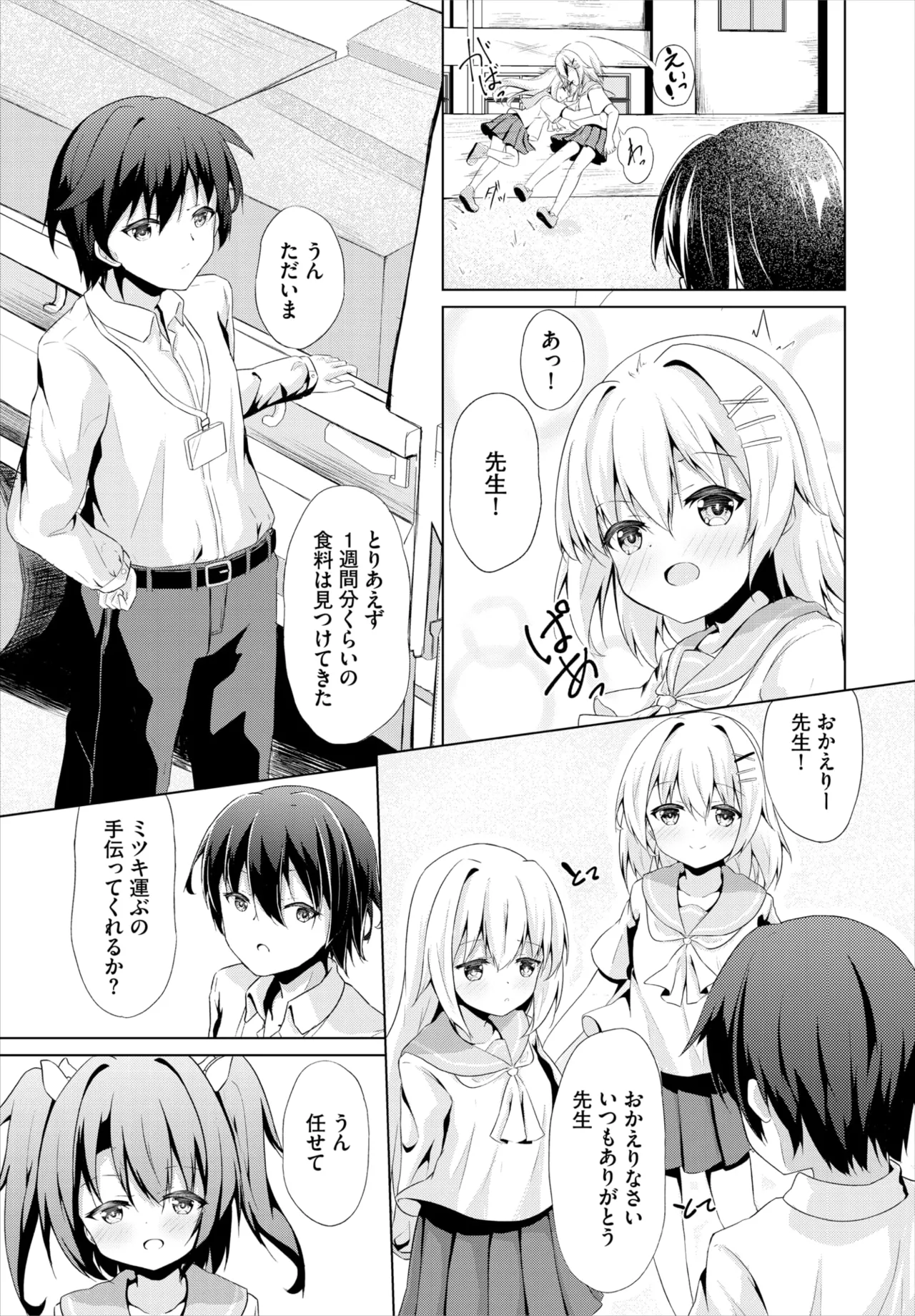 ダスコミ Vol.36 Page.138
