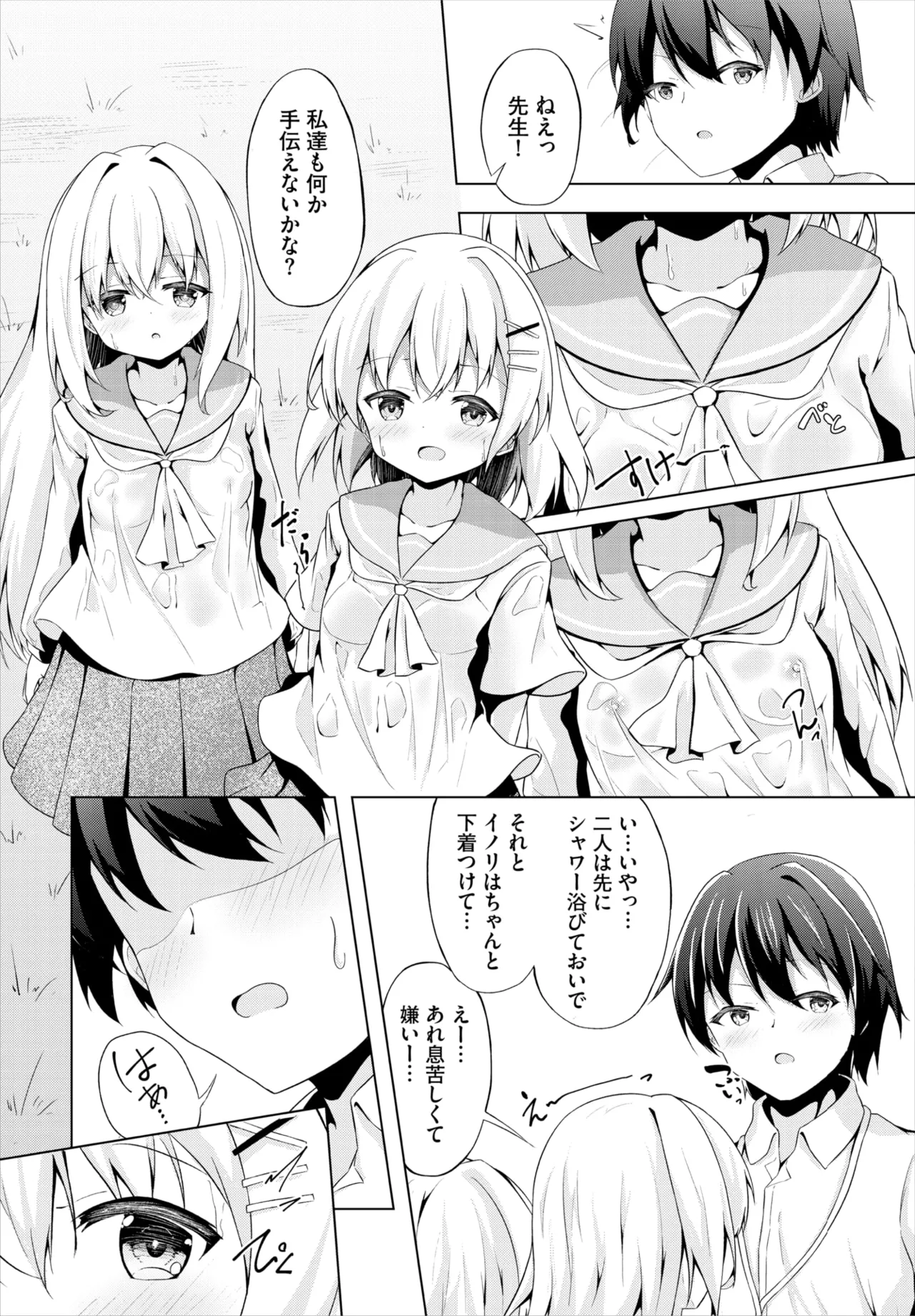 ダスコミ Vol.36 Page.139