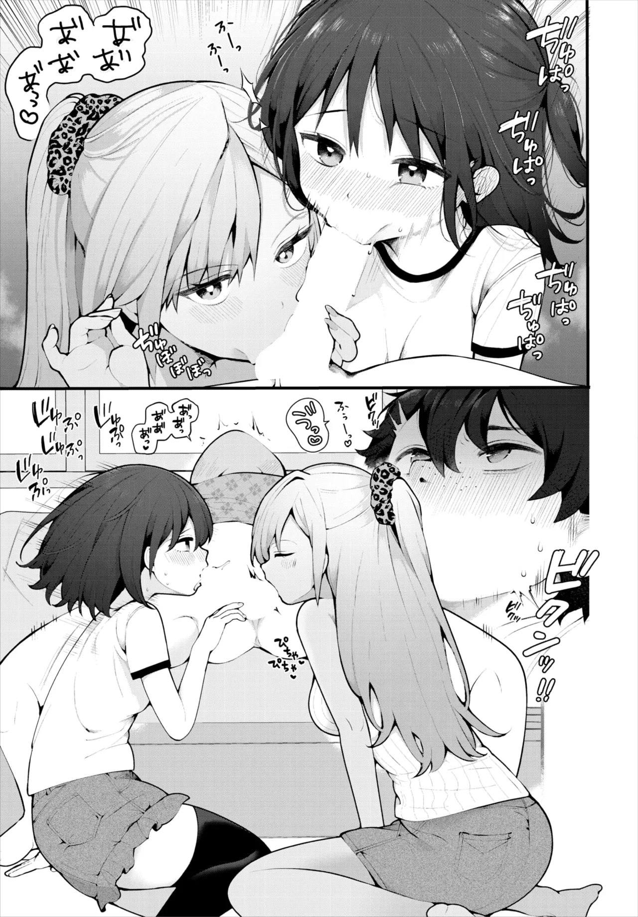 ダスコミ Vol.36 Page.14