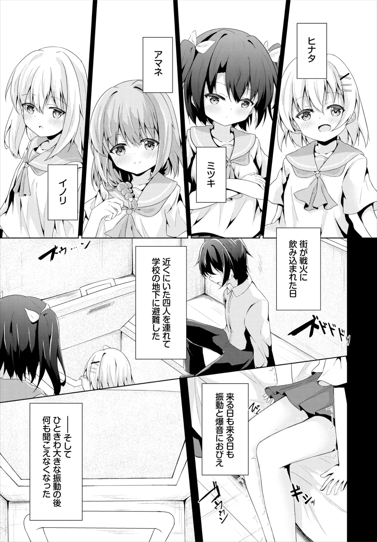 ダスコミ Vol.36 Page.140