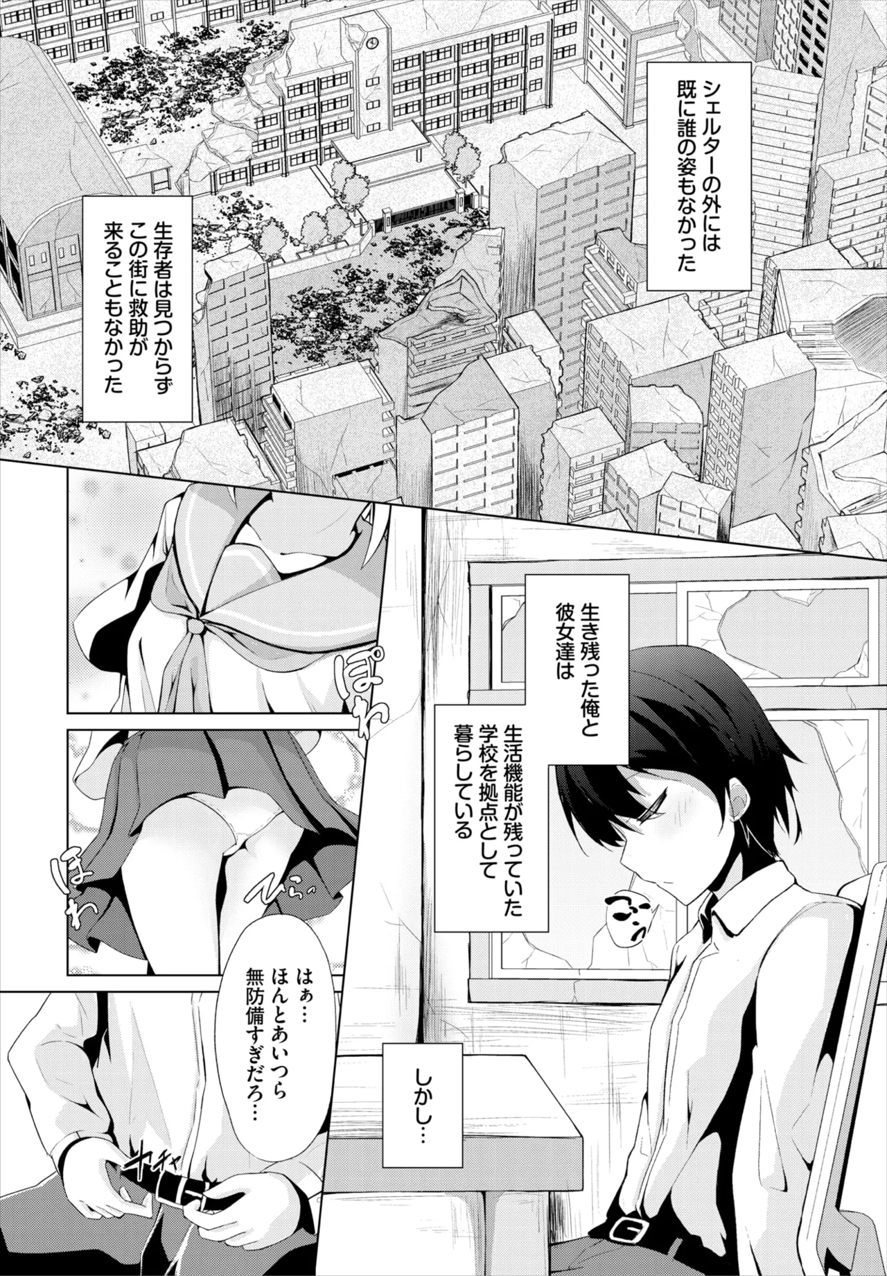 ダスコミ Vol.36 Page.141
