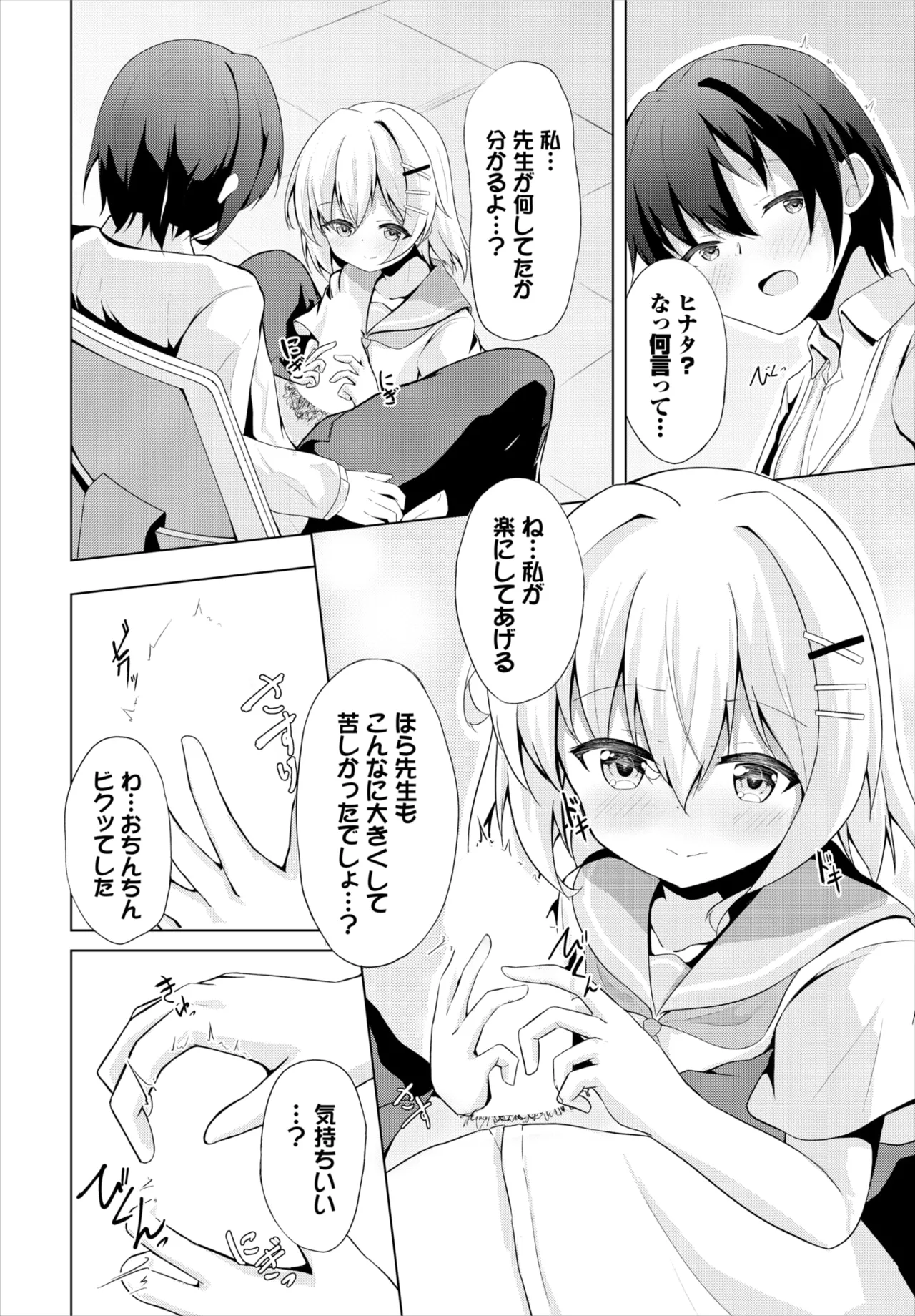ダスコミ Vol.36 Page.143