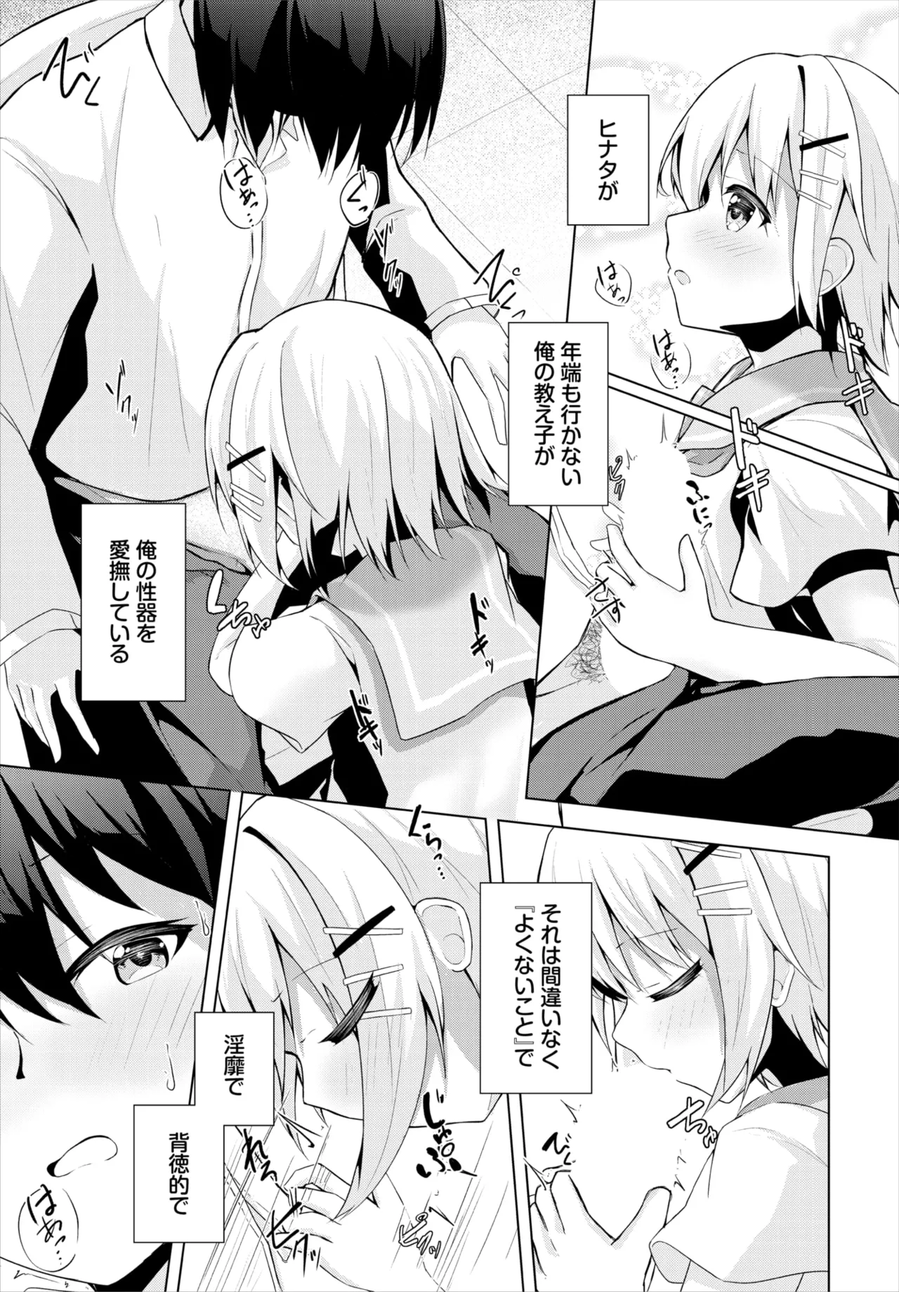 ダスコミ Vol.36 Page.144
