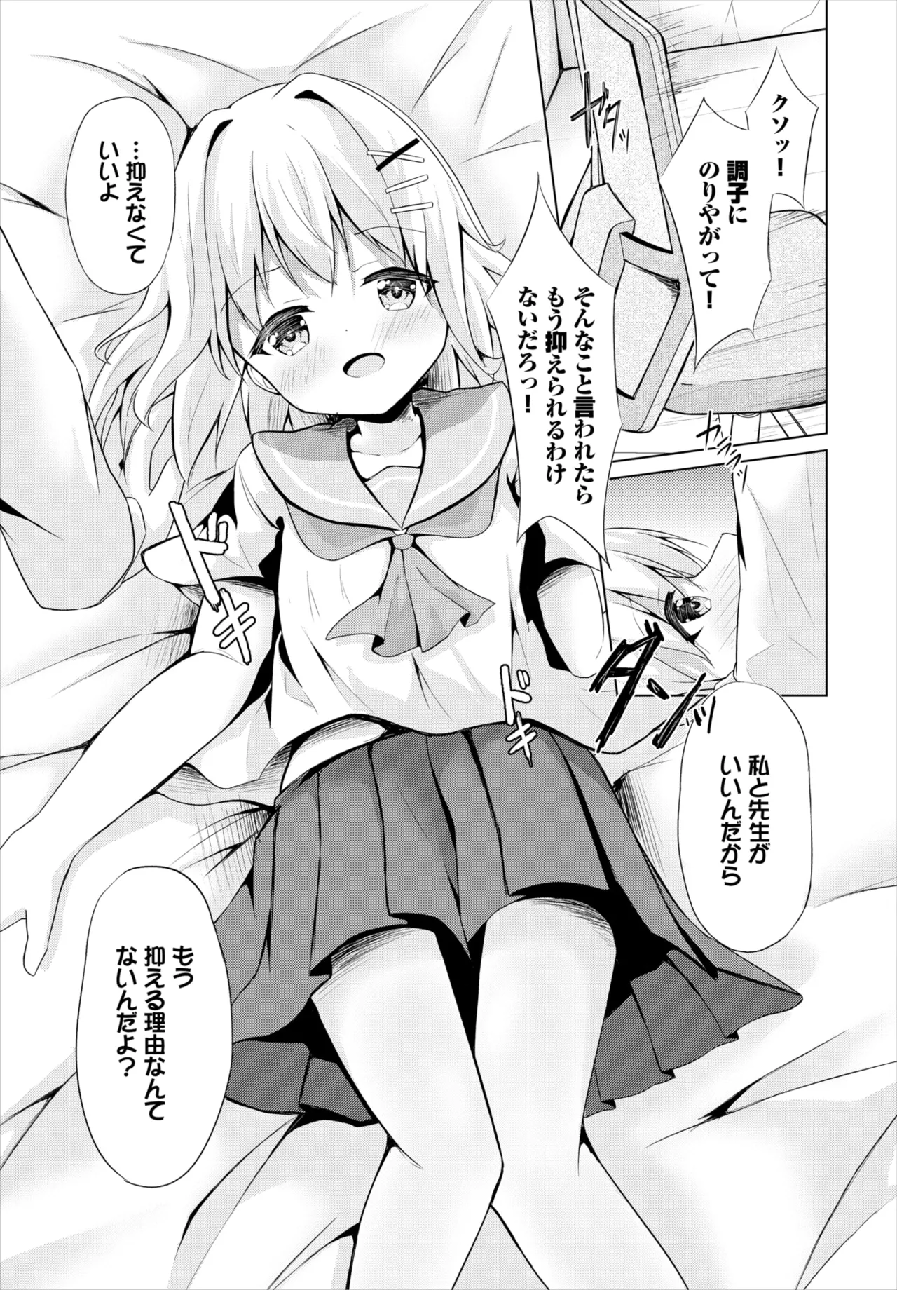 ダスコミ Vol.36 Page.146