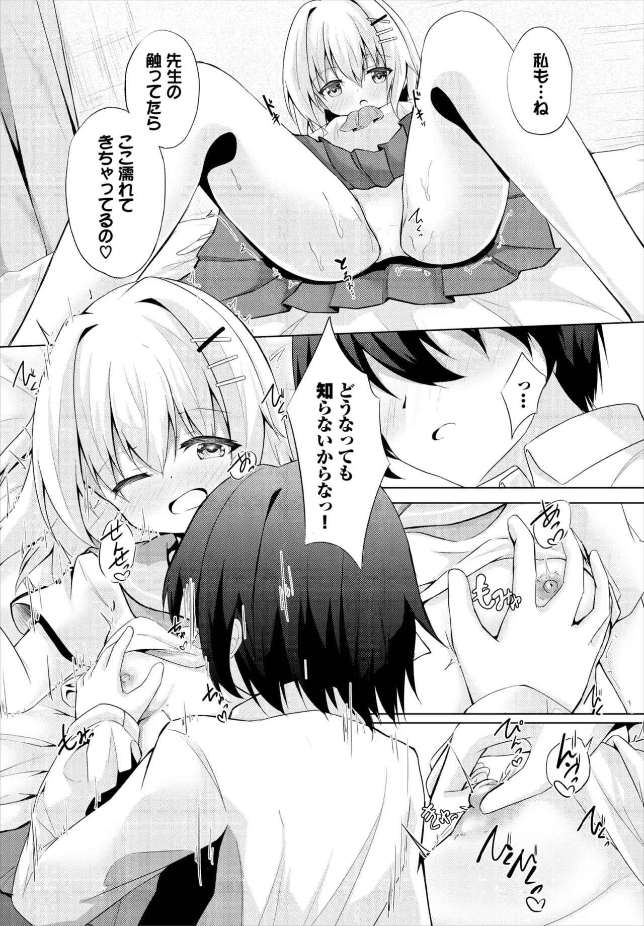 ダスコミ Vol.36 Page.147