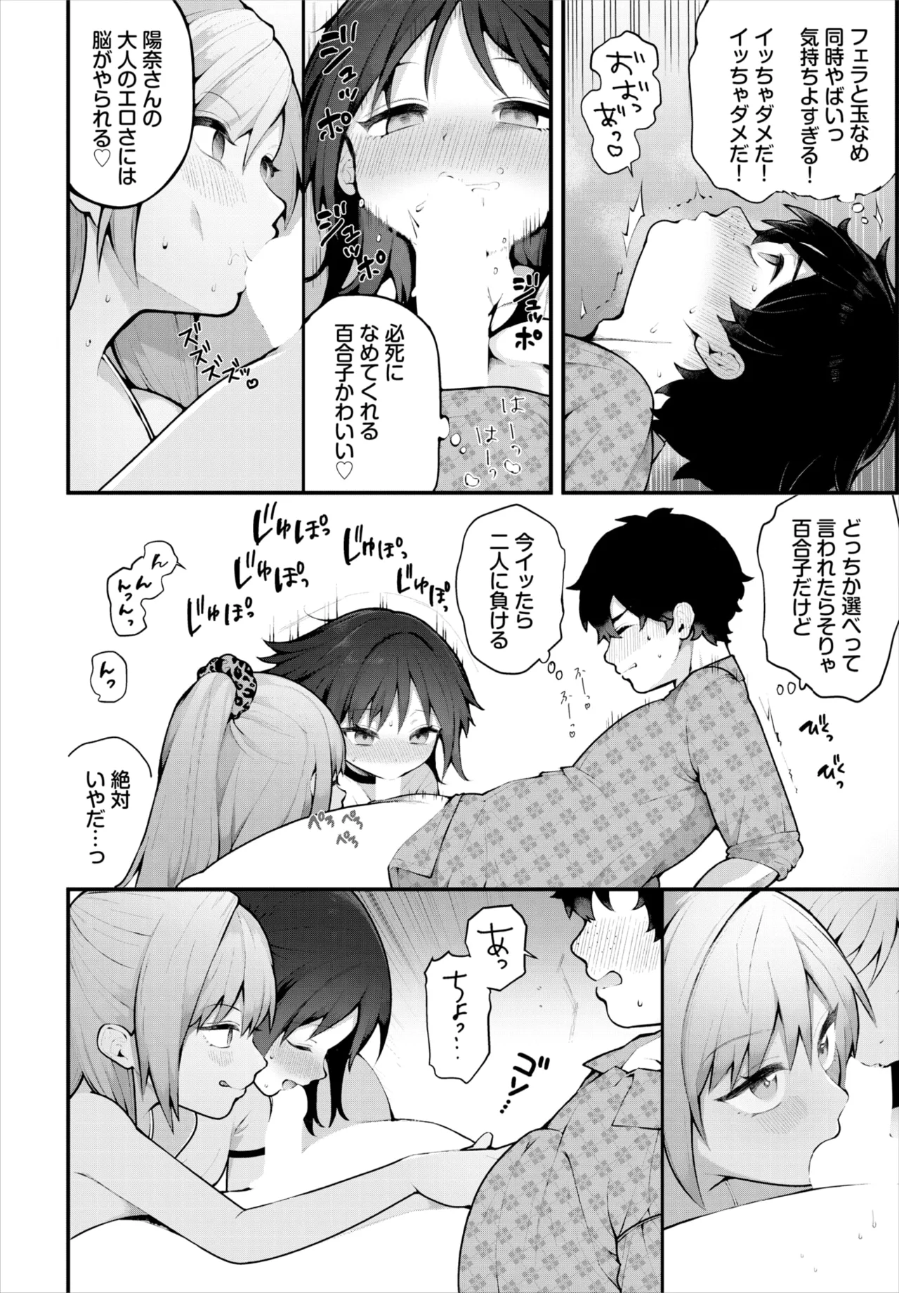 ダスコミ Vol.36 Page.15