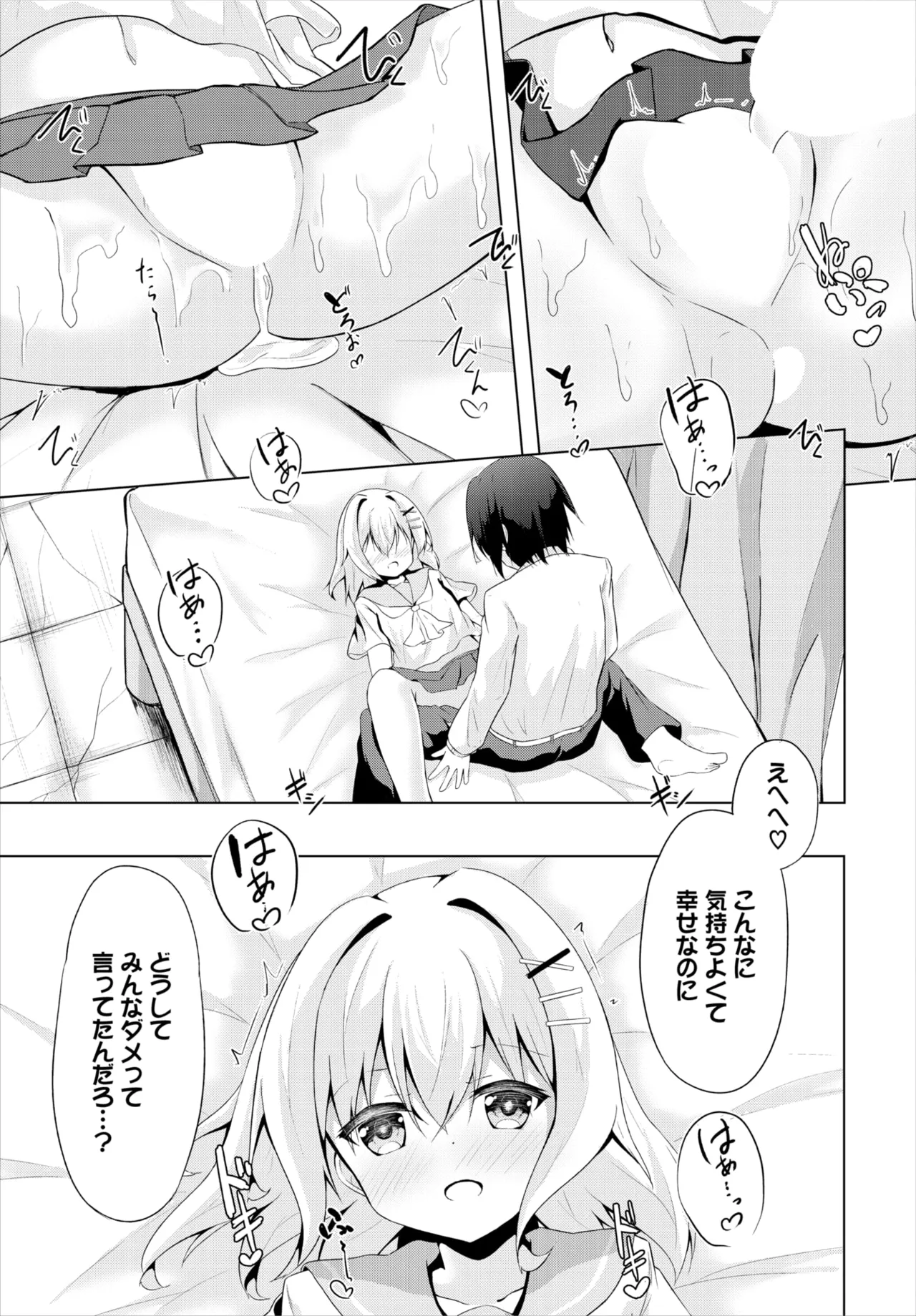 ダスコミ Vol.36 Page.154