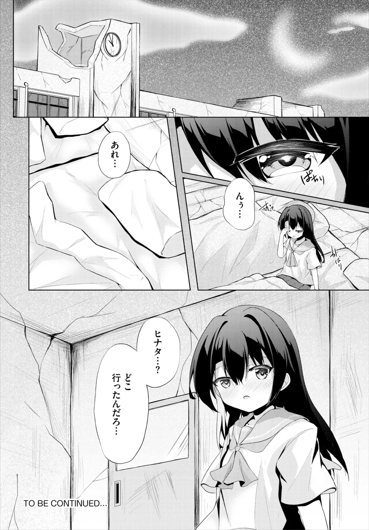 ダスコミ Vol.36 Page.155