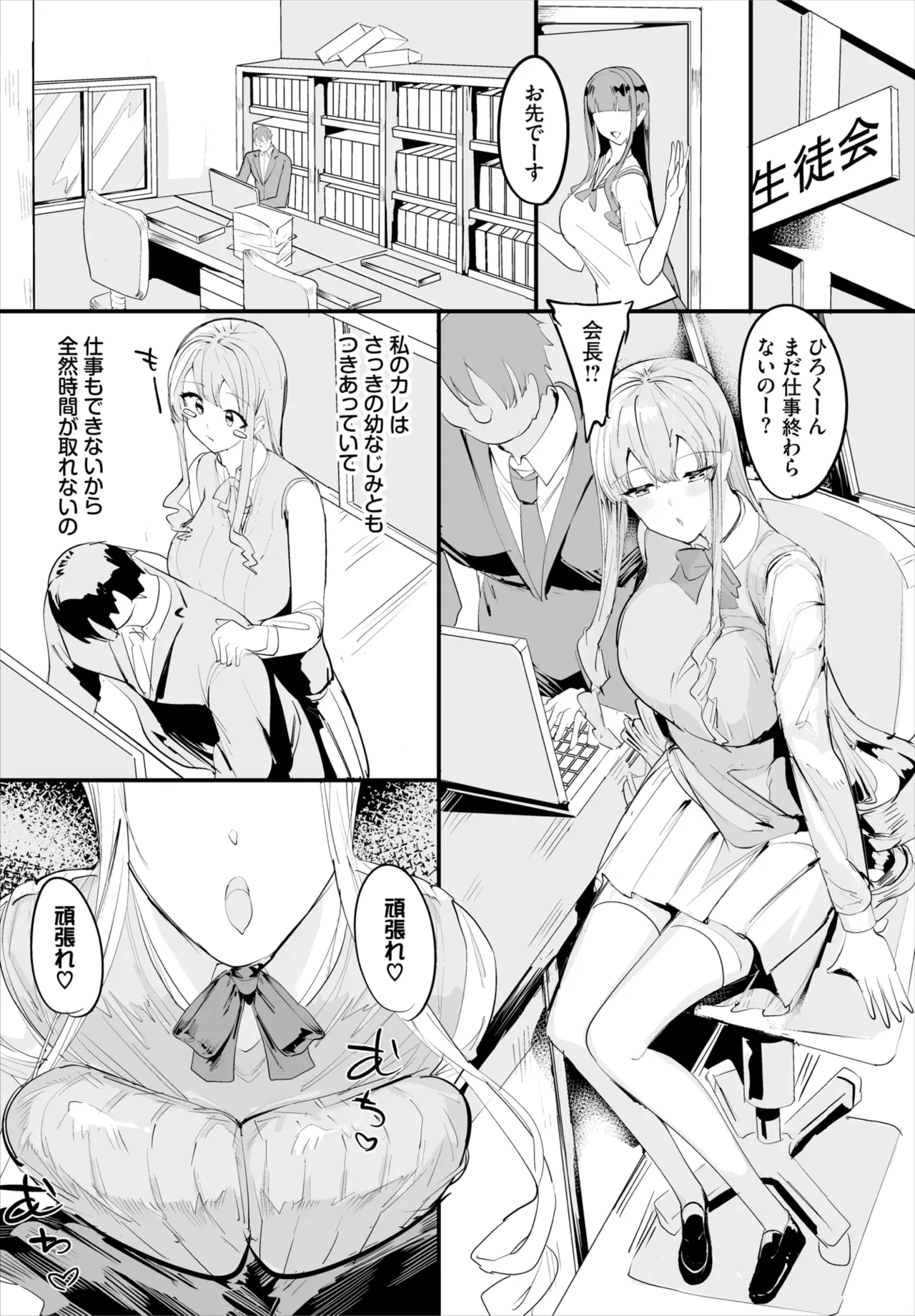 ダスコミ Vol.36 Page.158