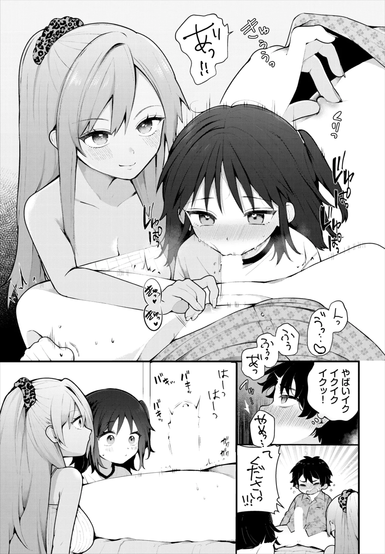ダスコミ Vol.36 Page.16