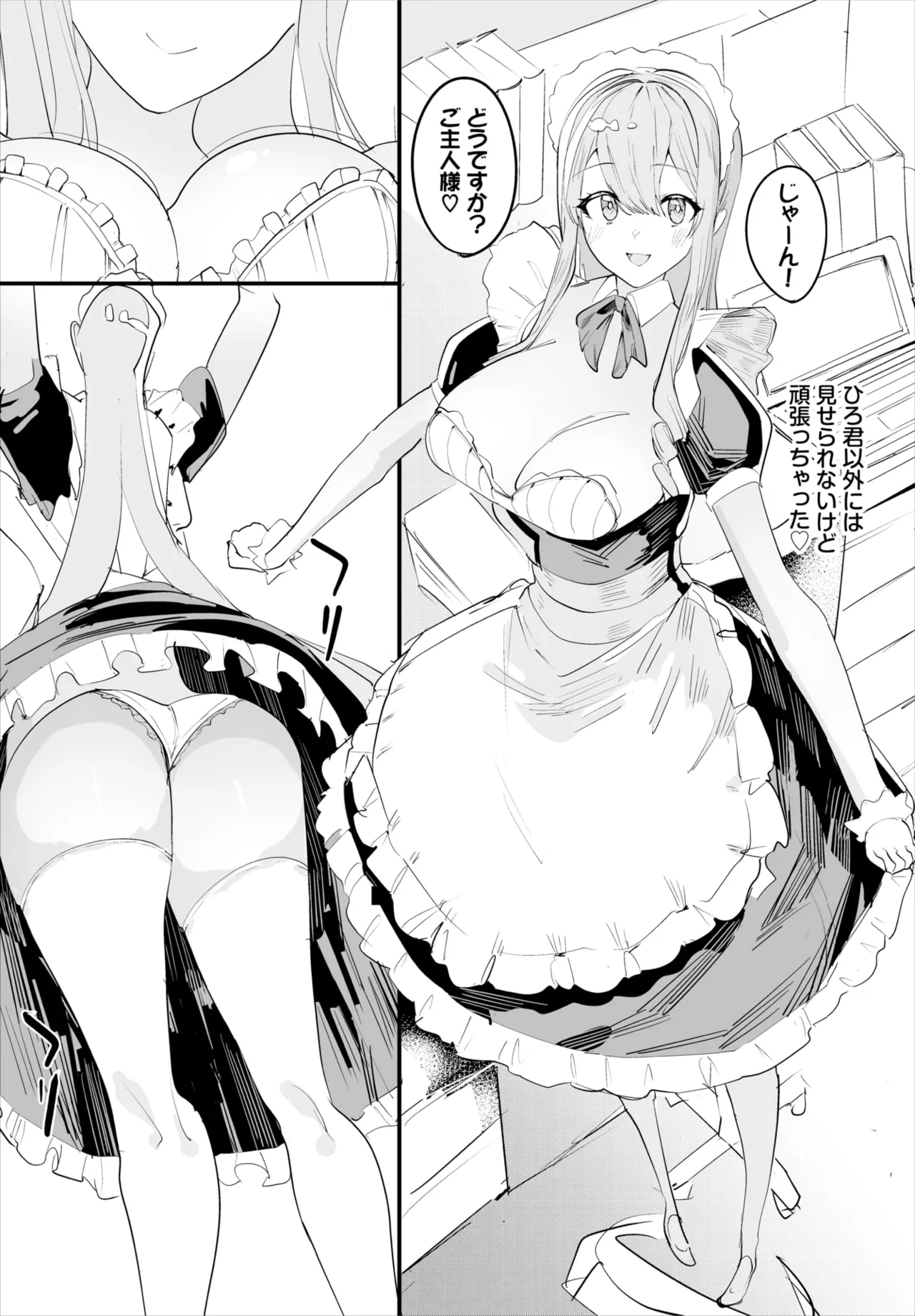 ダスコミ Vol.36 Page.160