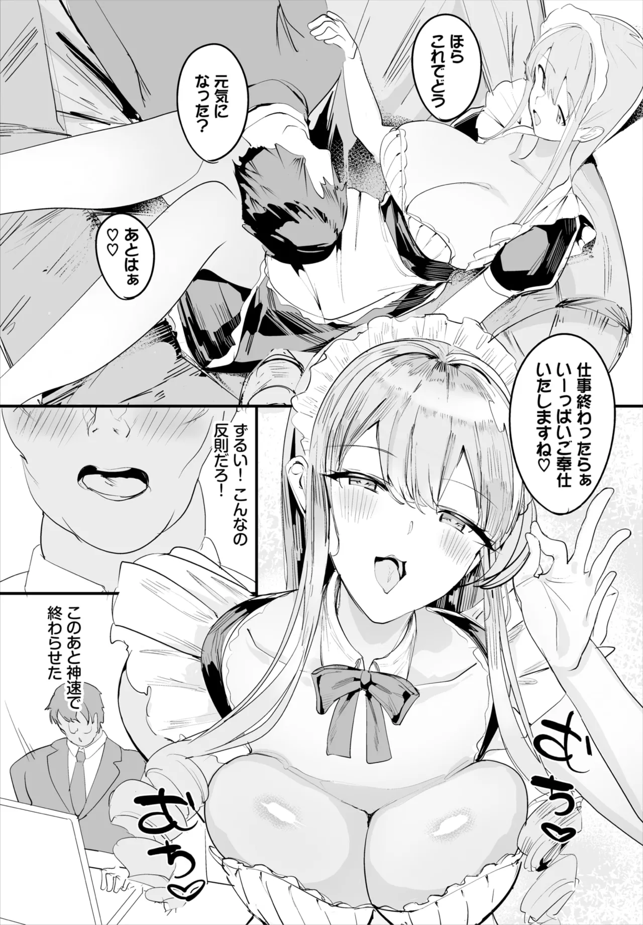 ダスコミ Vol.36 Page.161