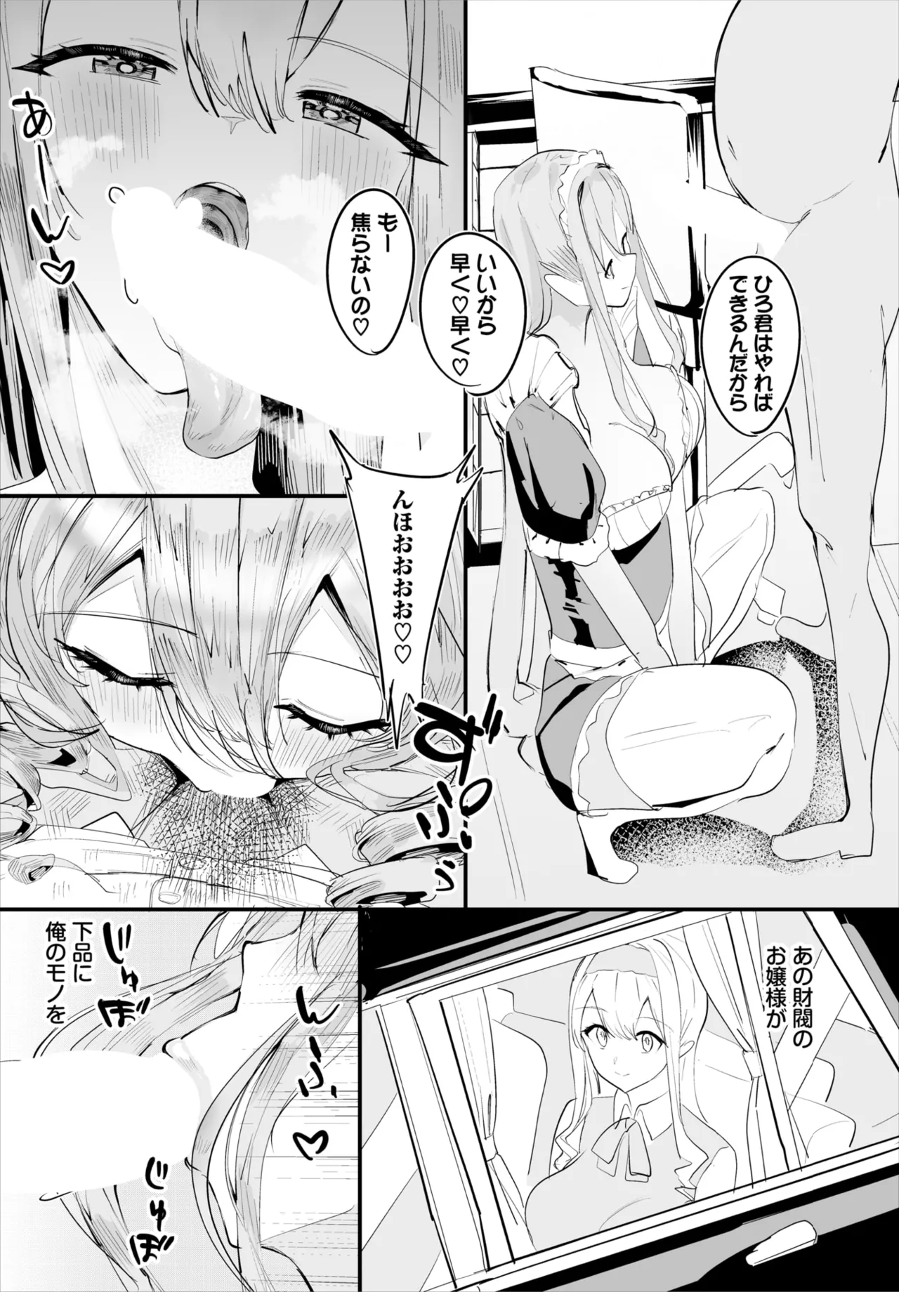 ダスコミ Vol.36 Page.162