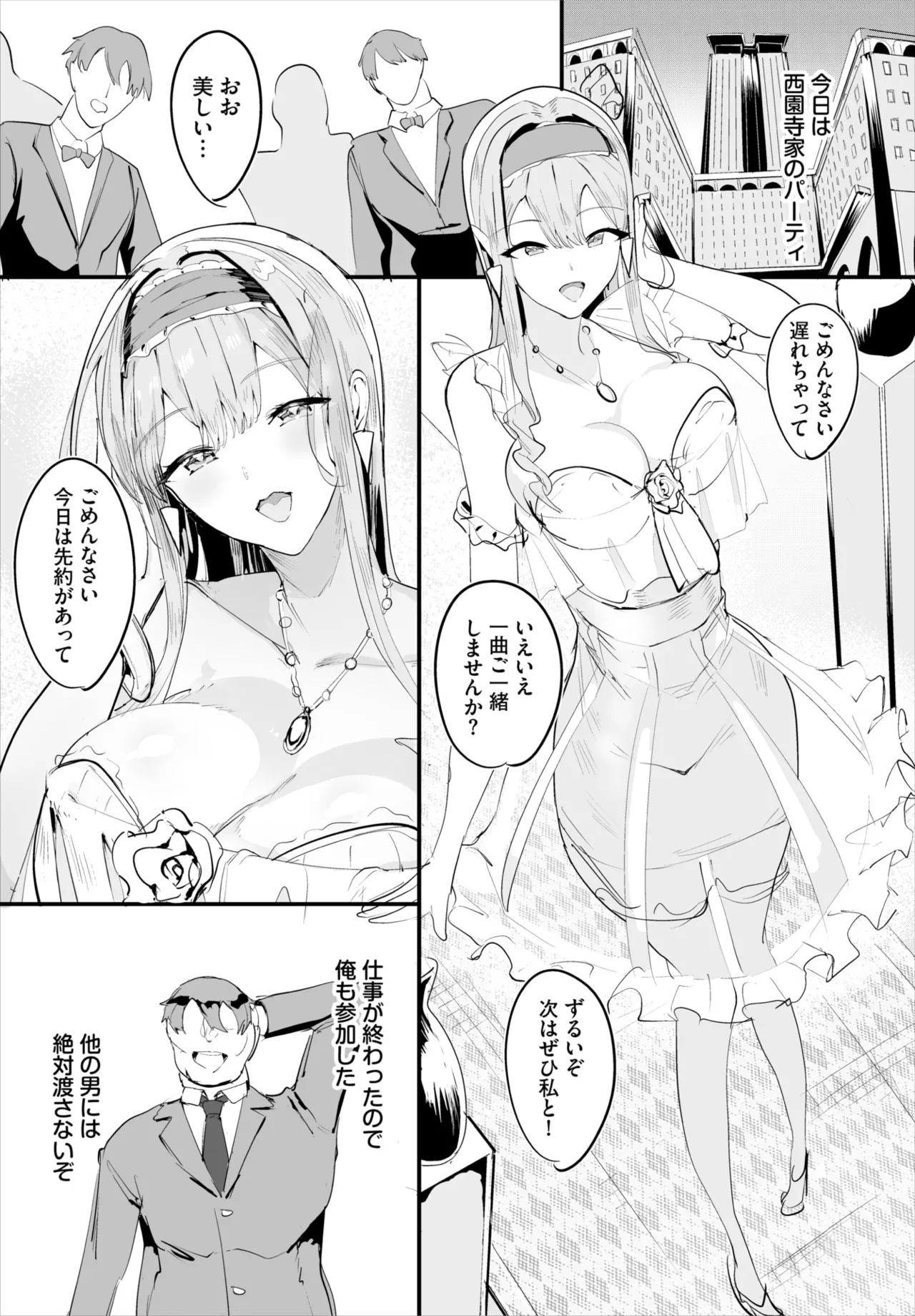 ダスコミ Vol.36 Page.164