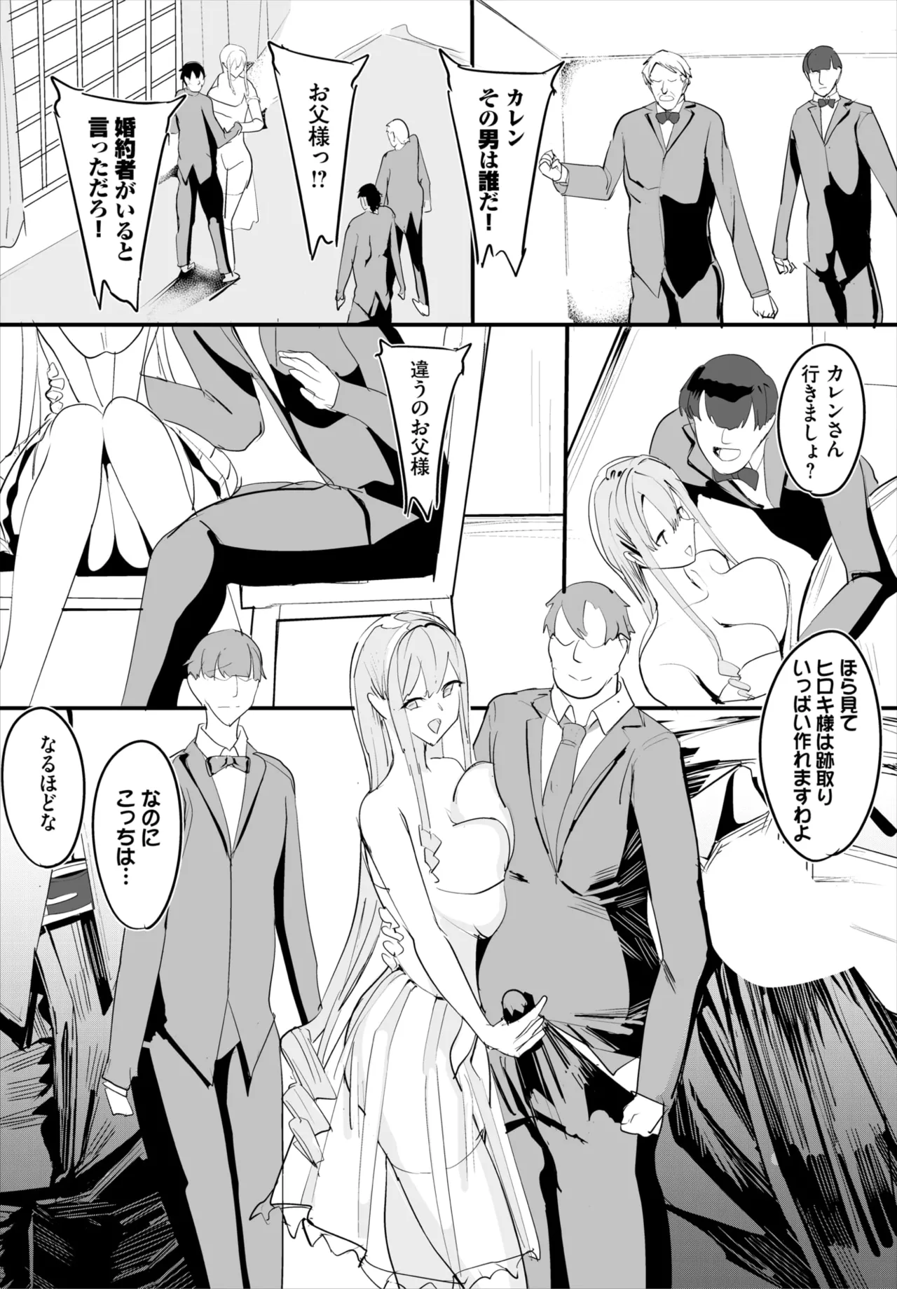 ダスコミ Vol.36 Page.166