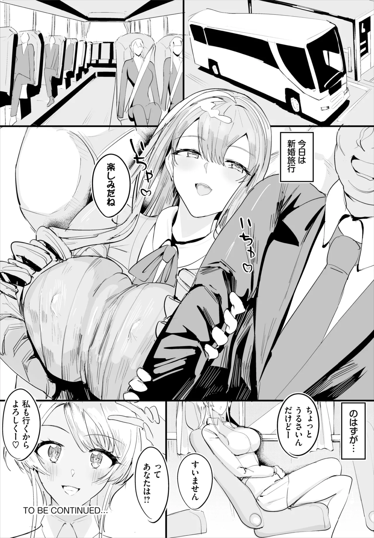 ダスコミ Vol.36 Page.172
