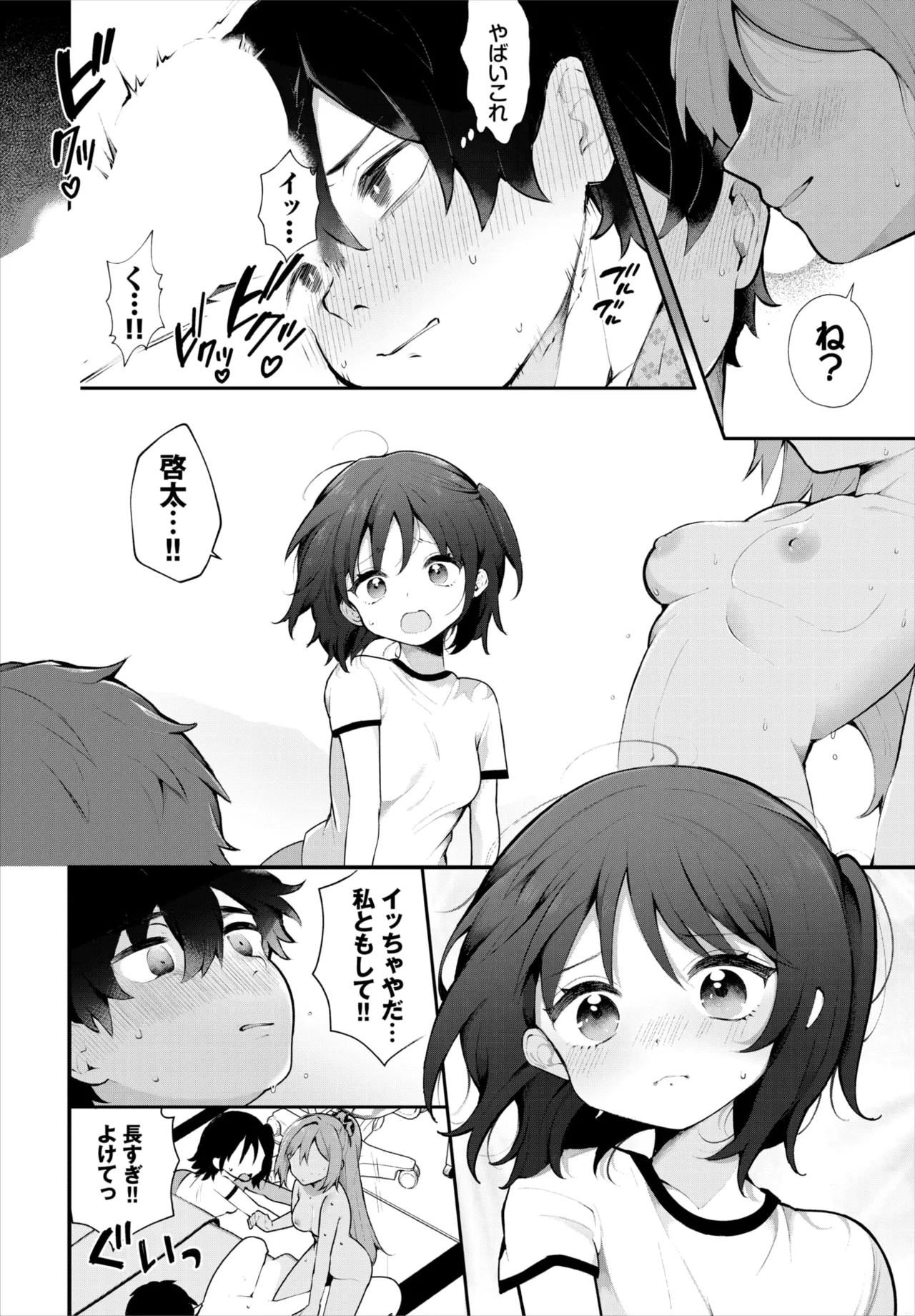 ダスコミ Vol.36 Page.21