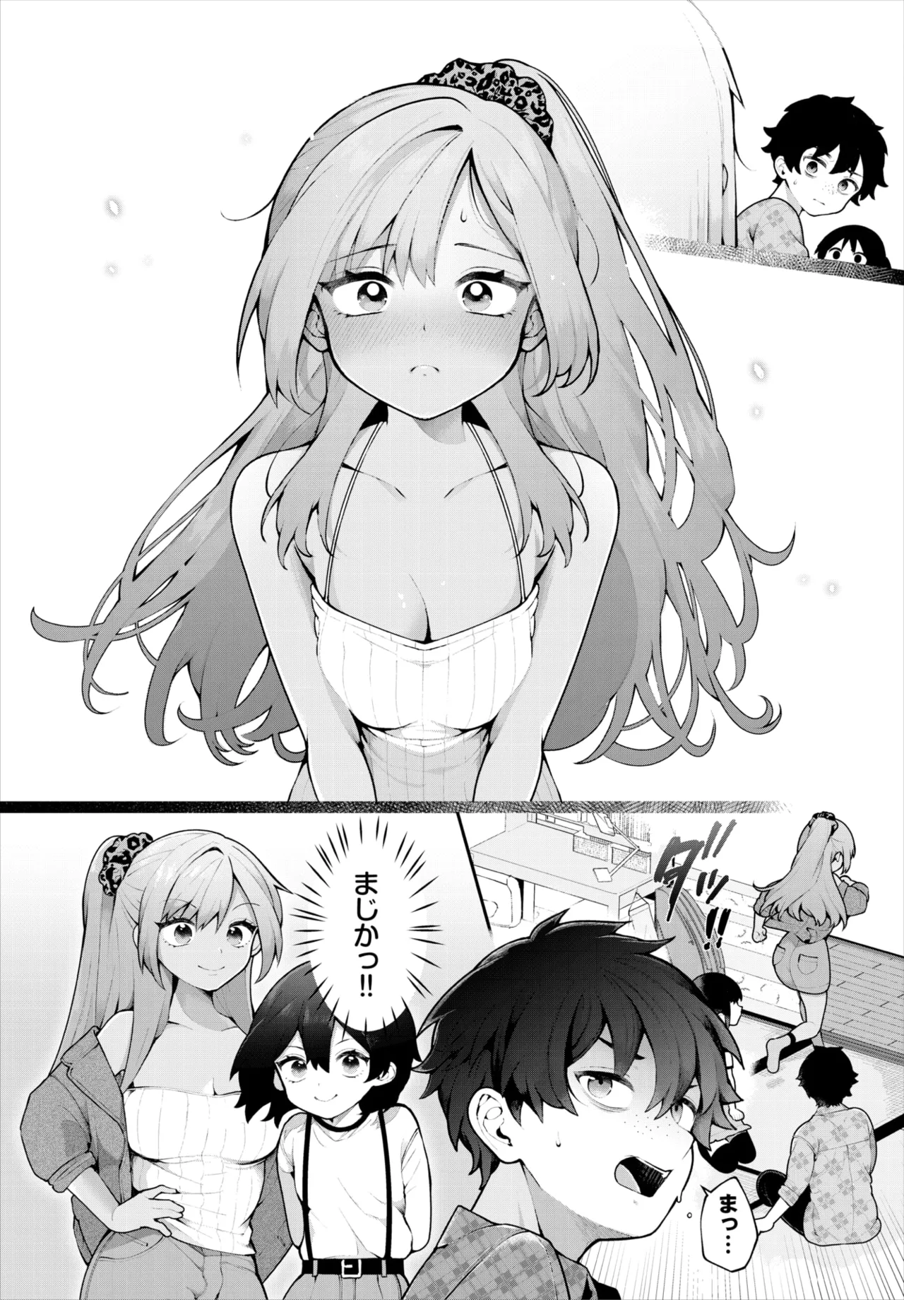 ダスコミ Vol.36 Page.31