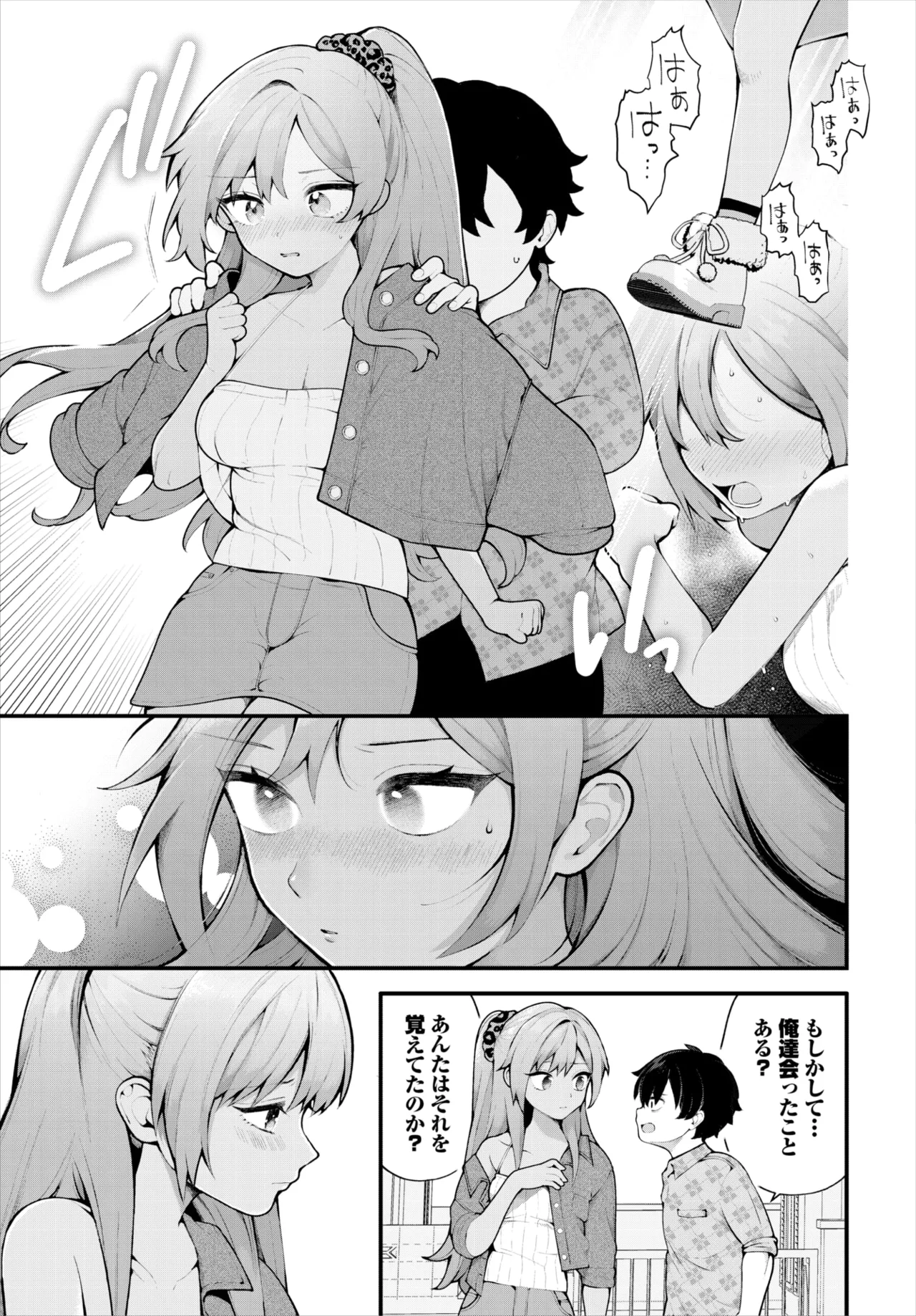 ダスコミ Vol.36 Page.32
