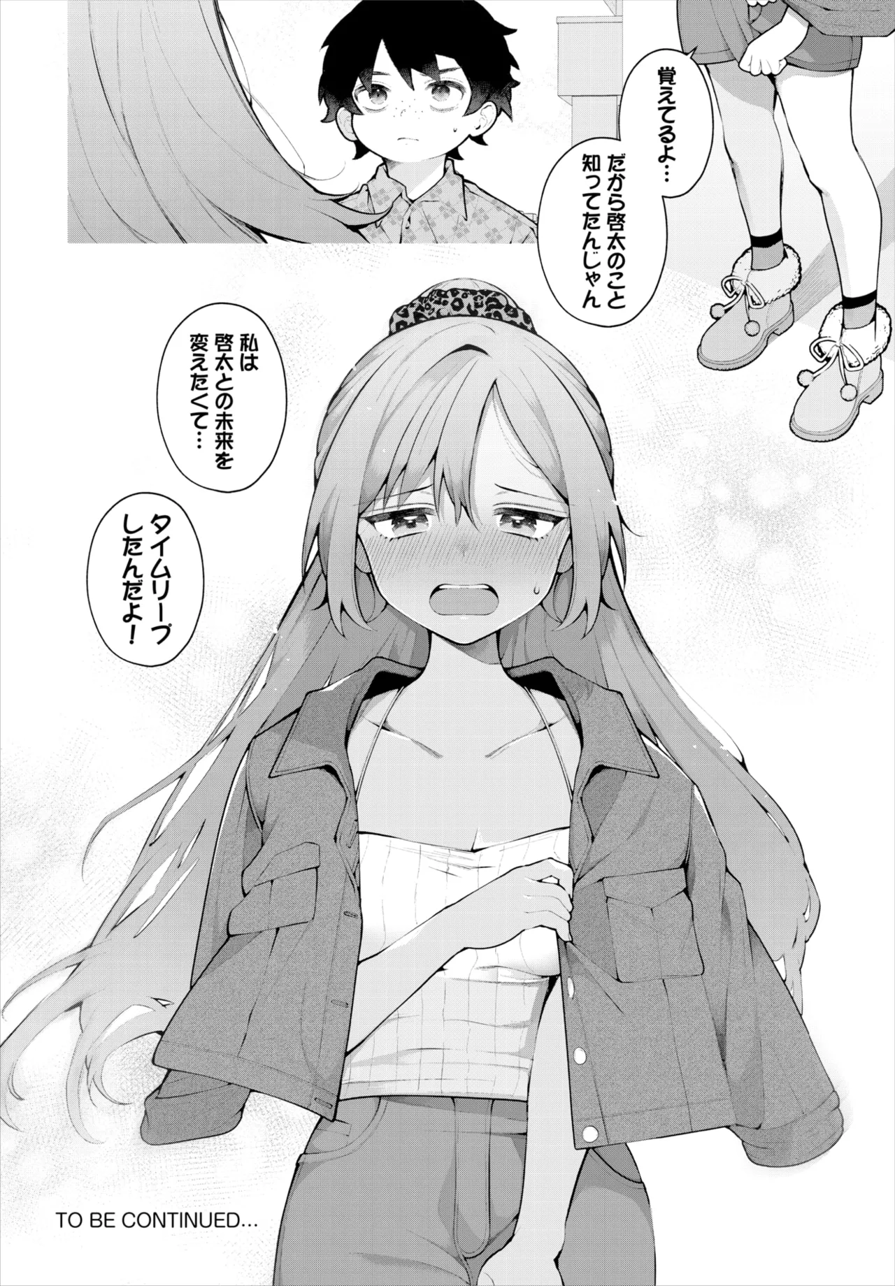 ダスコミ Vol.36 Page.33