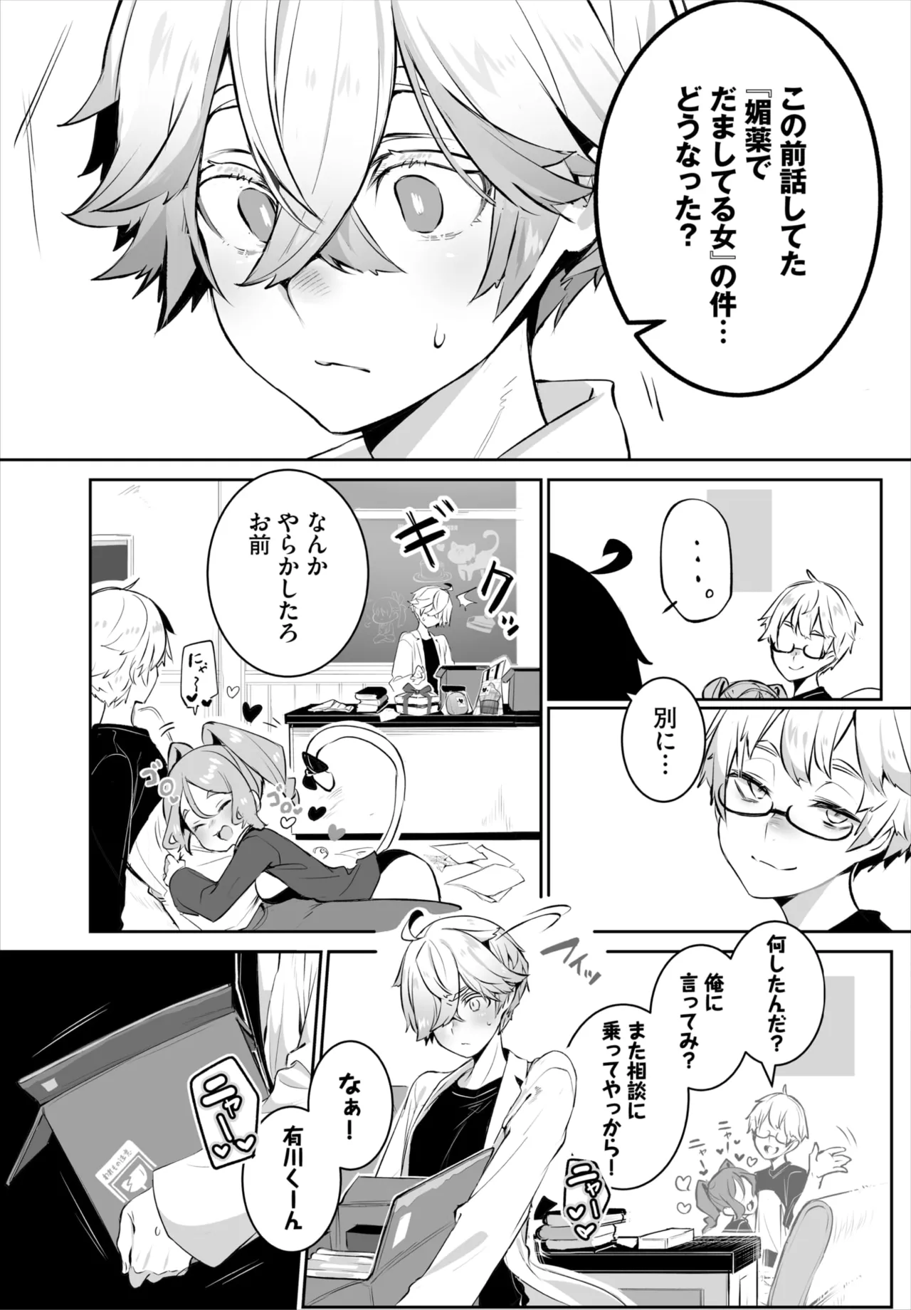 ダスコミ Vol.36 Page.37