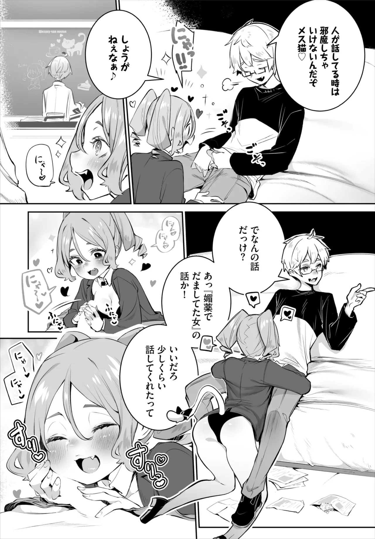 ダスコミ Vol.36 Page.38