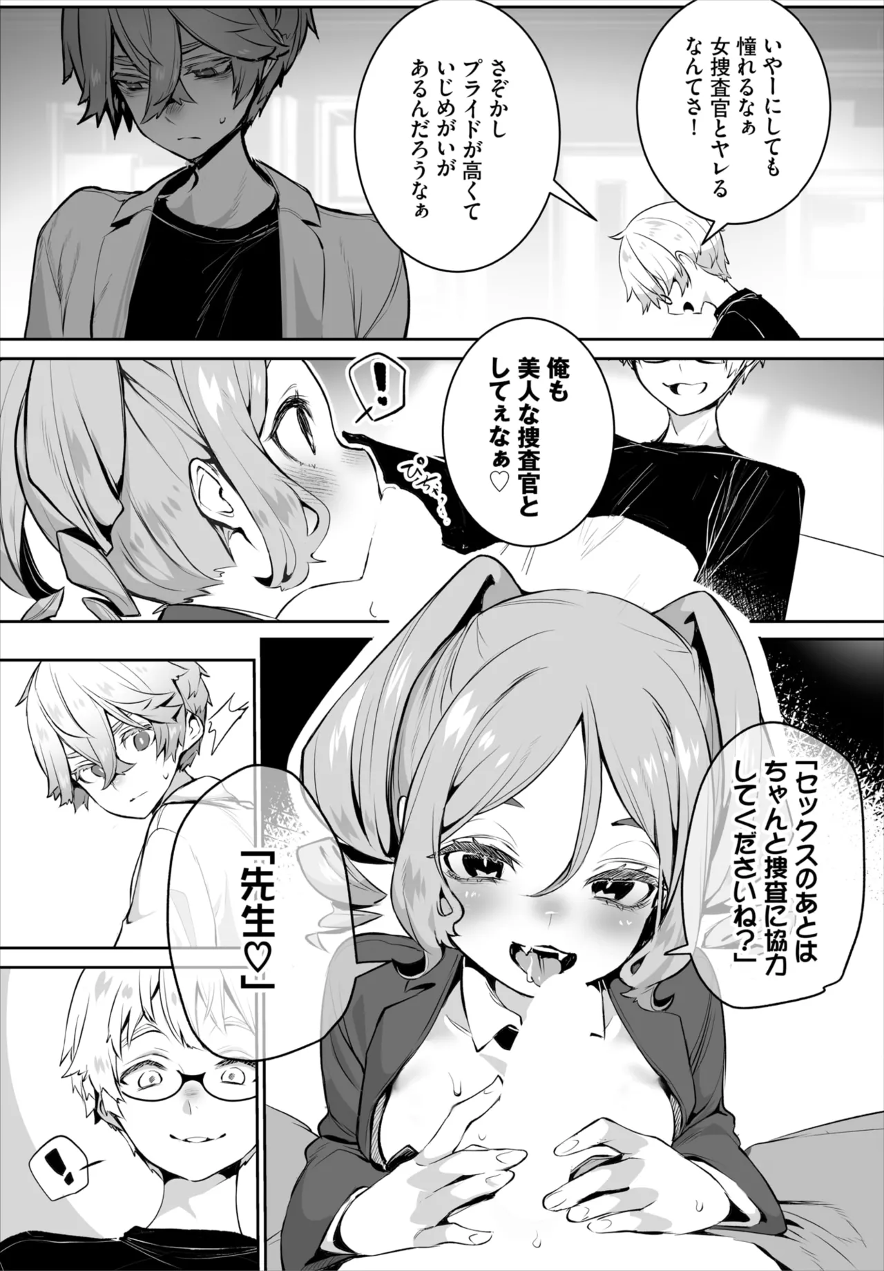 ダスコミ Vol.36 Page.39