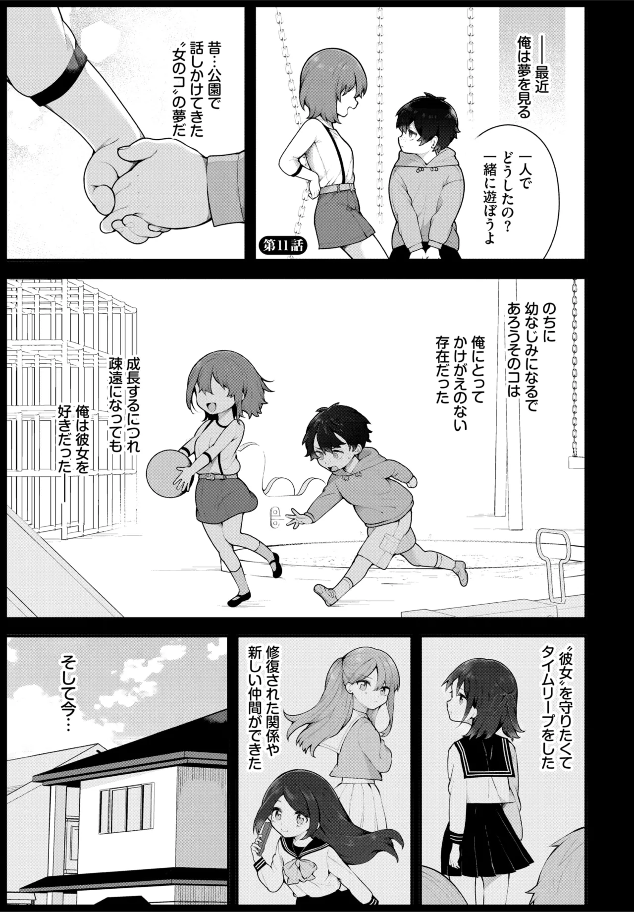 ダスコミ Vol.36 Page.4