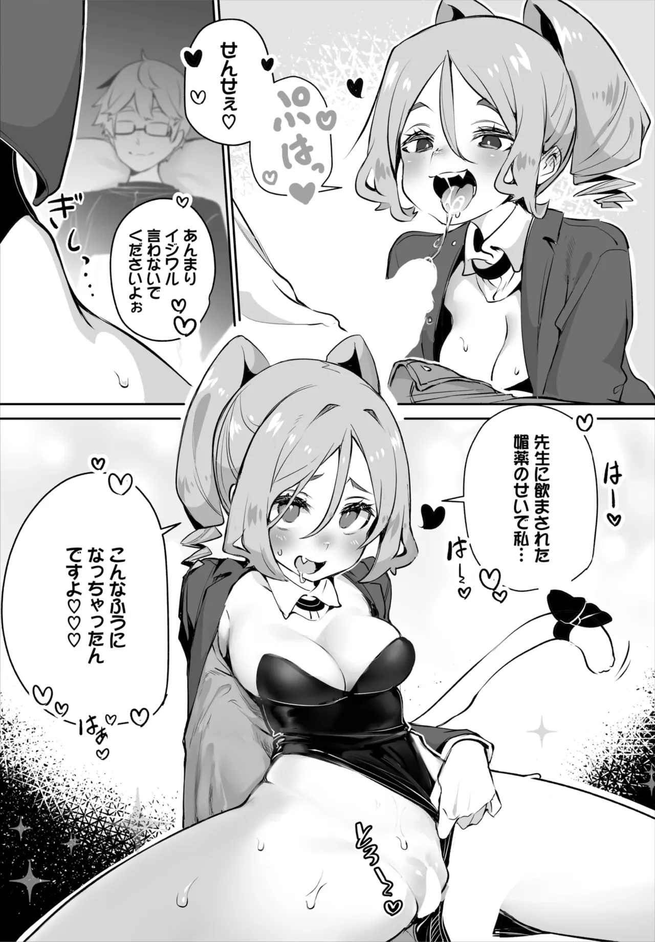 ダスコミ Vol.36 Page.42