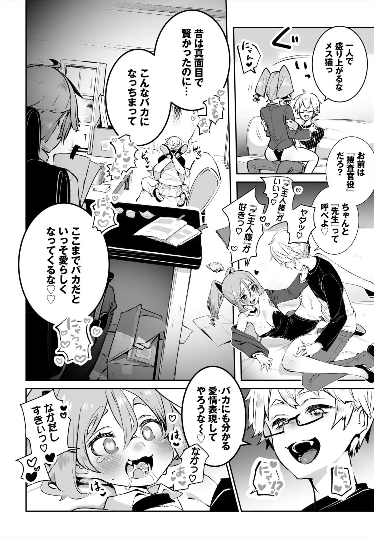ダスコミ Vol.36 Page.46
