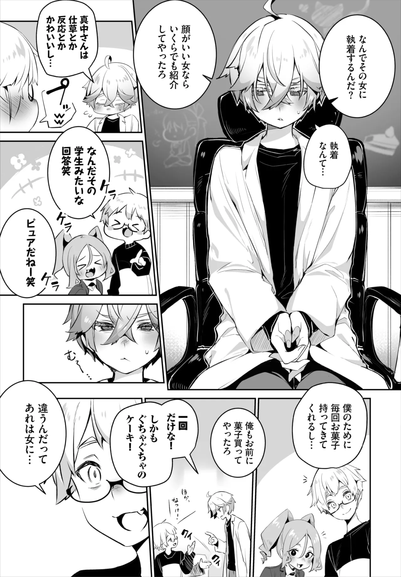 ダスコミ Vol.36 Page.49