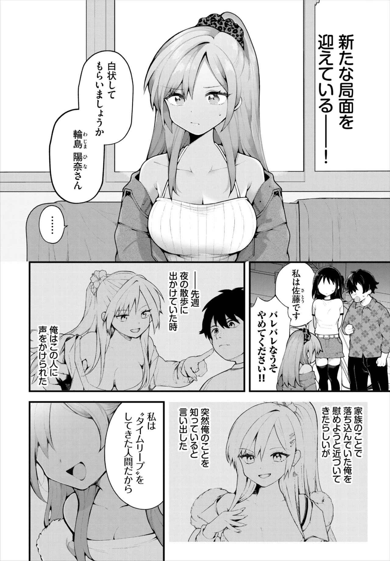 ダスコミ Vol.36 Page.5
