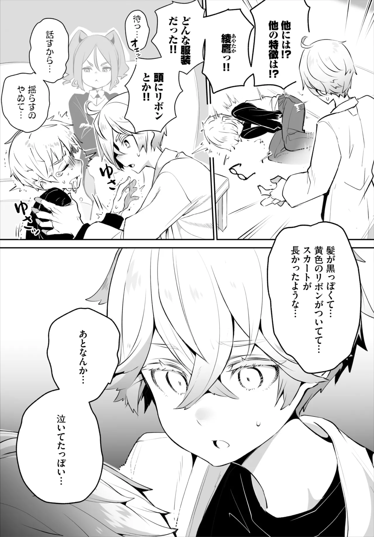 ダスコミ Vol.36 Page.51