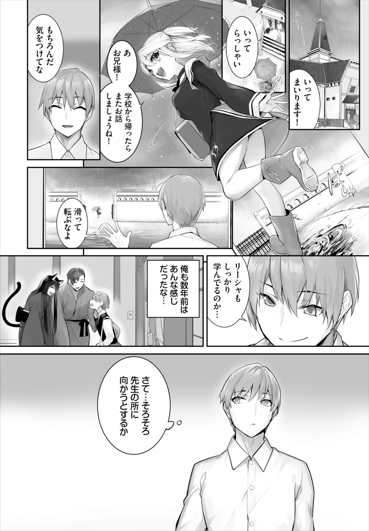 ダスコミ Vol.36 Page.55