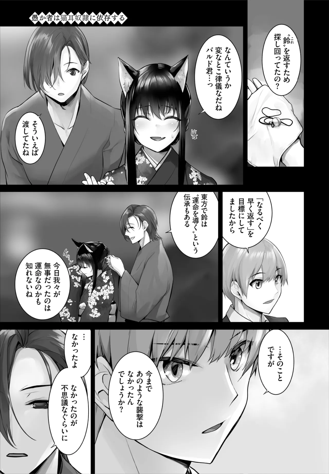 ダスコミ Vol.36 Page.56