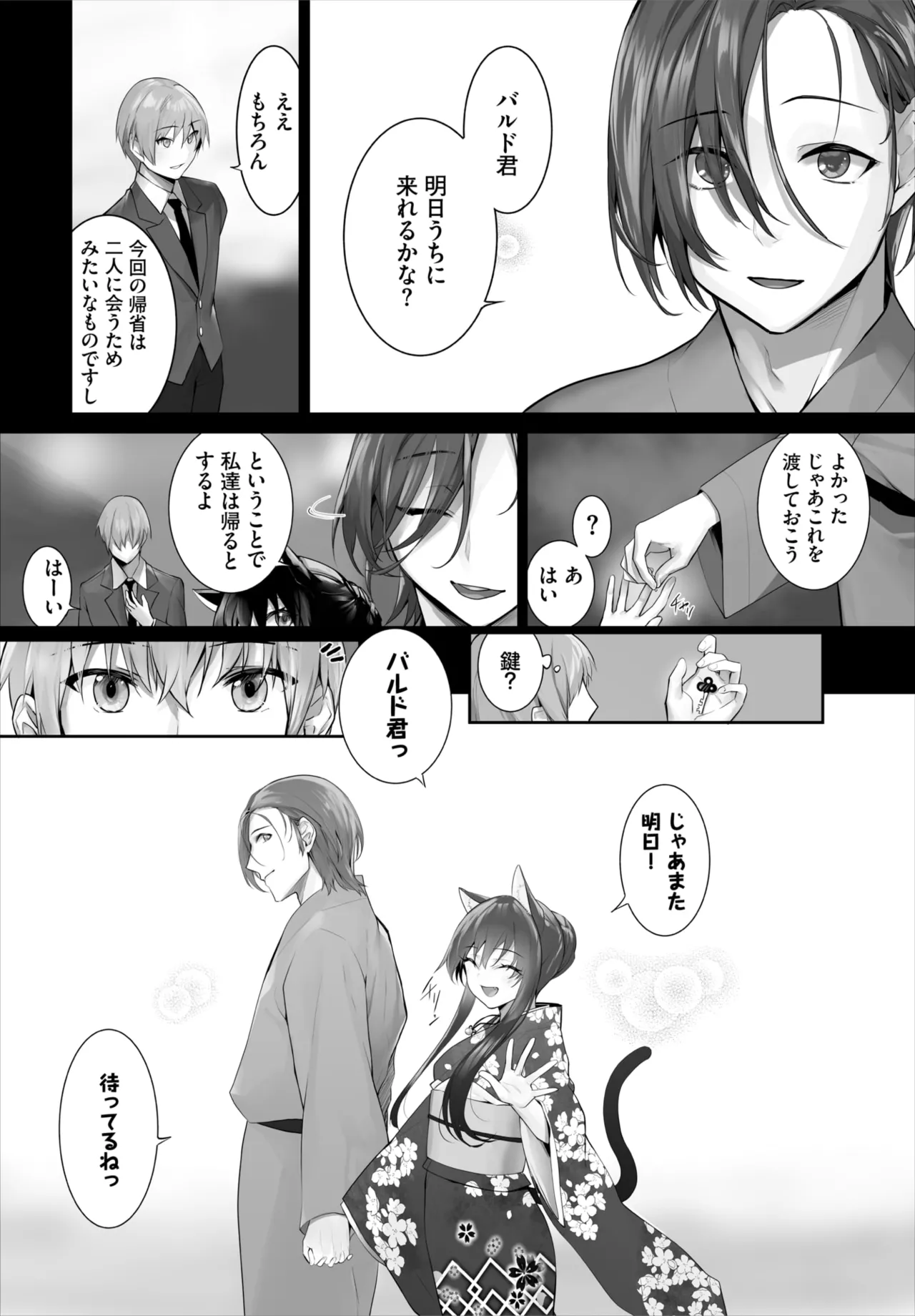 ダスコミ Vol.36 Page.57