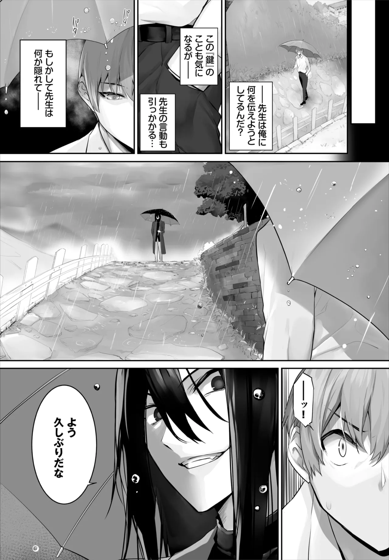 ダスコミ Vol.36 Page.58