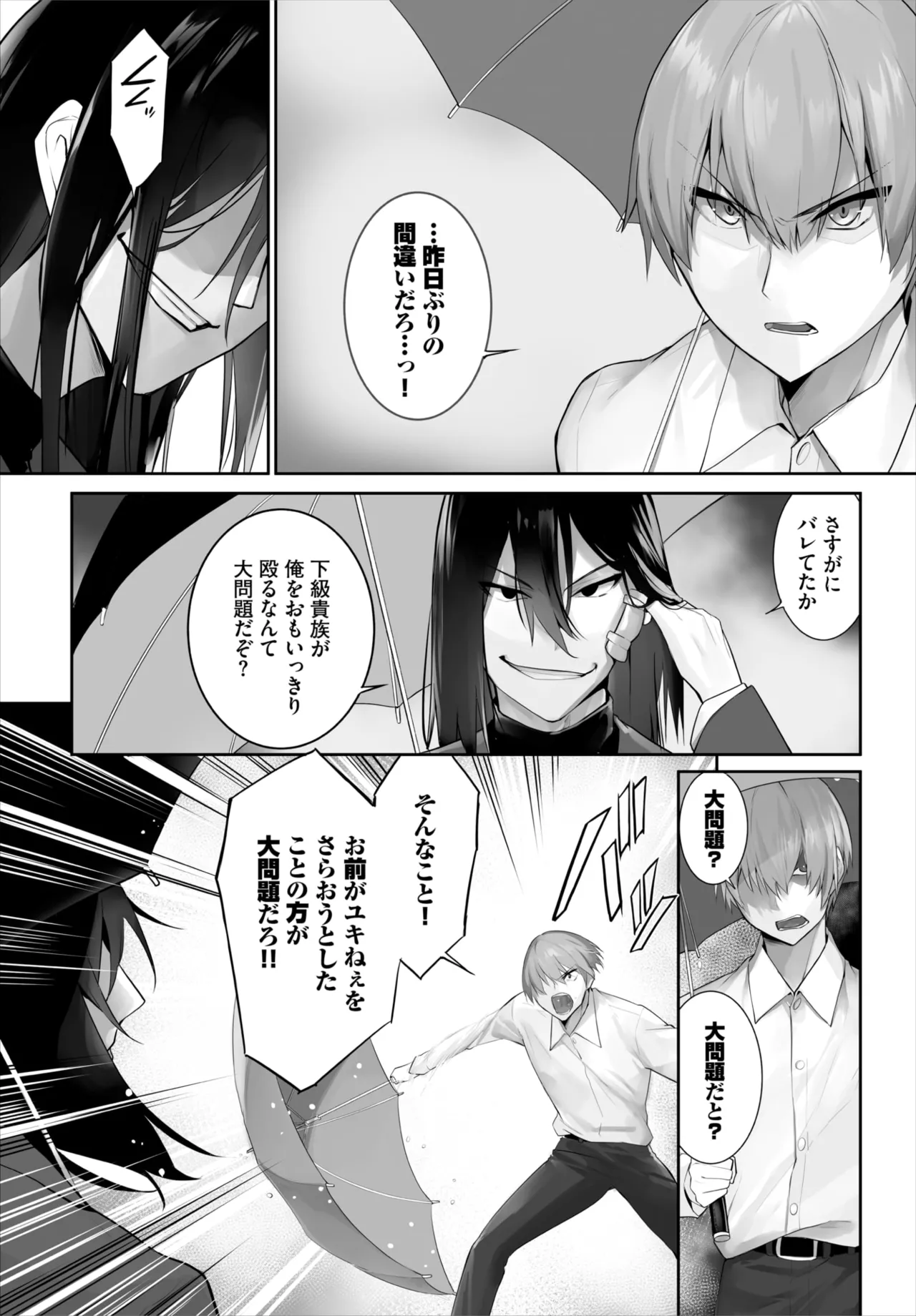 ダスコミ Vol.36 Page.59