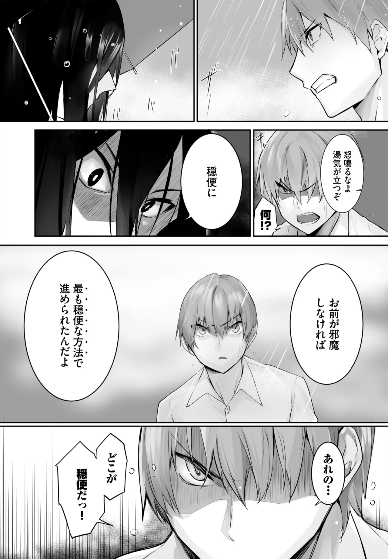 ダスコミ Vol.36 Page.60