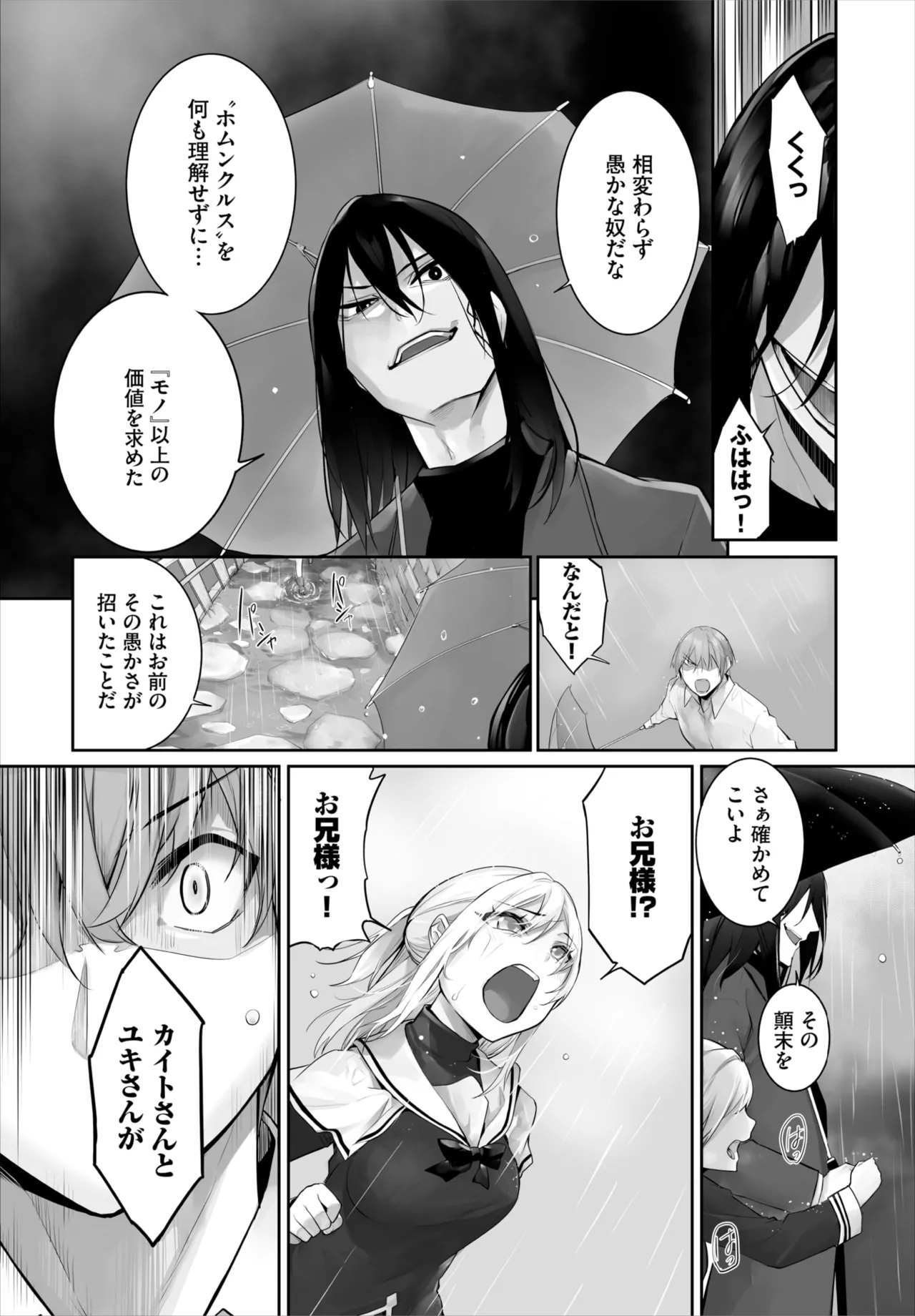ダスコミ Vol.36 Page.61