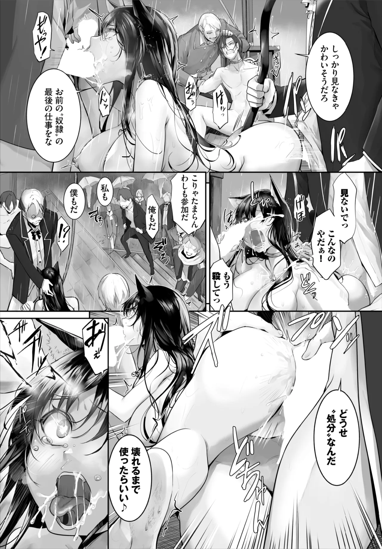 ダスコミ Vol.36 Page.66