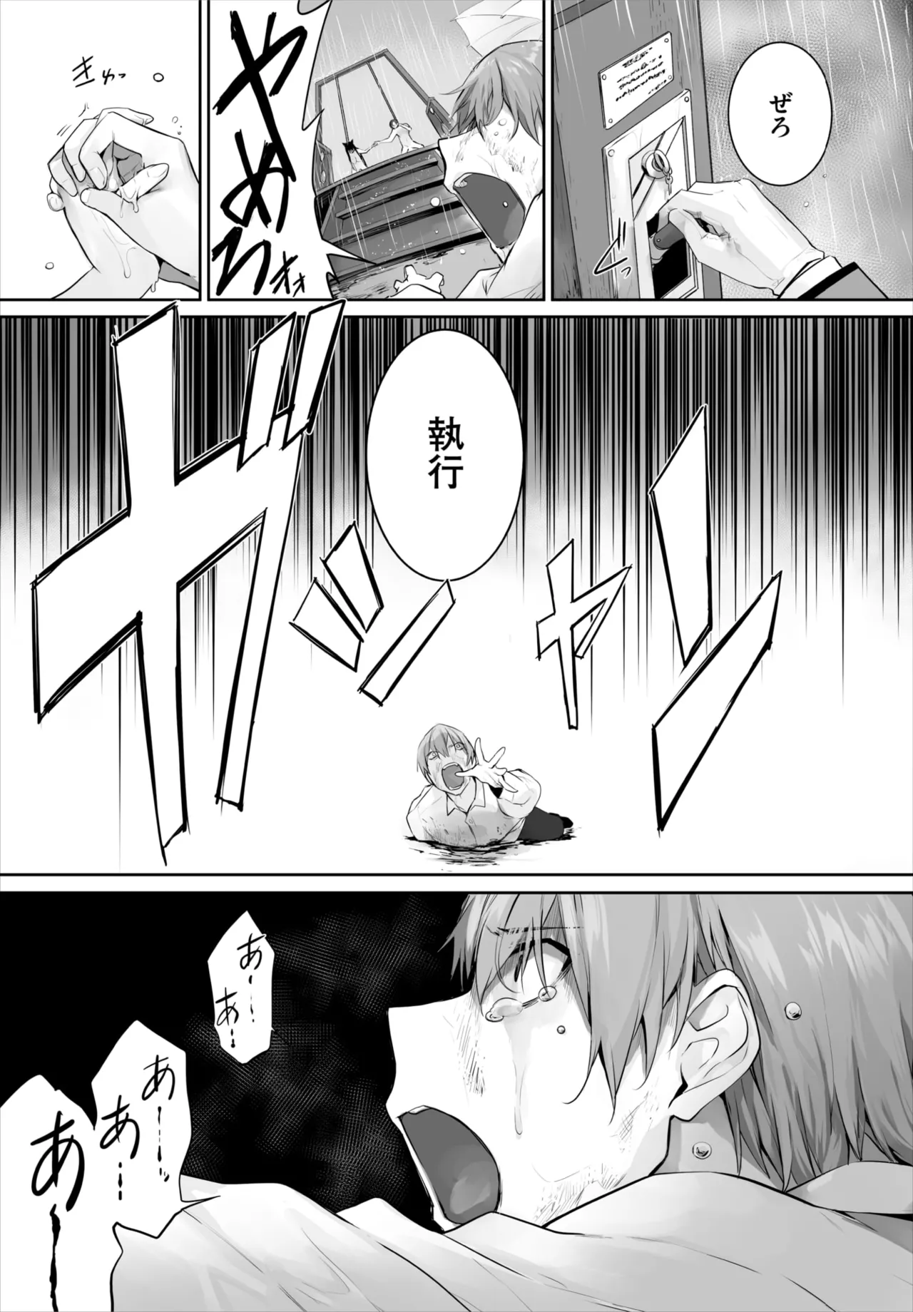 ダスコミ Vol.36 Page.70