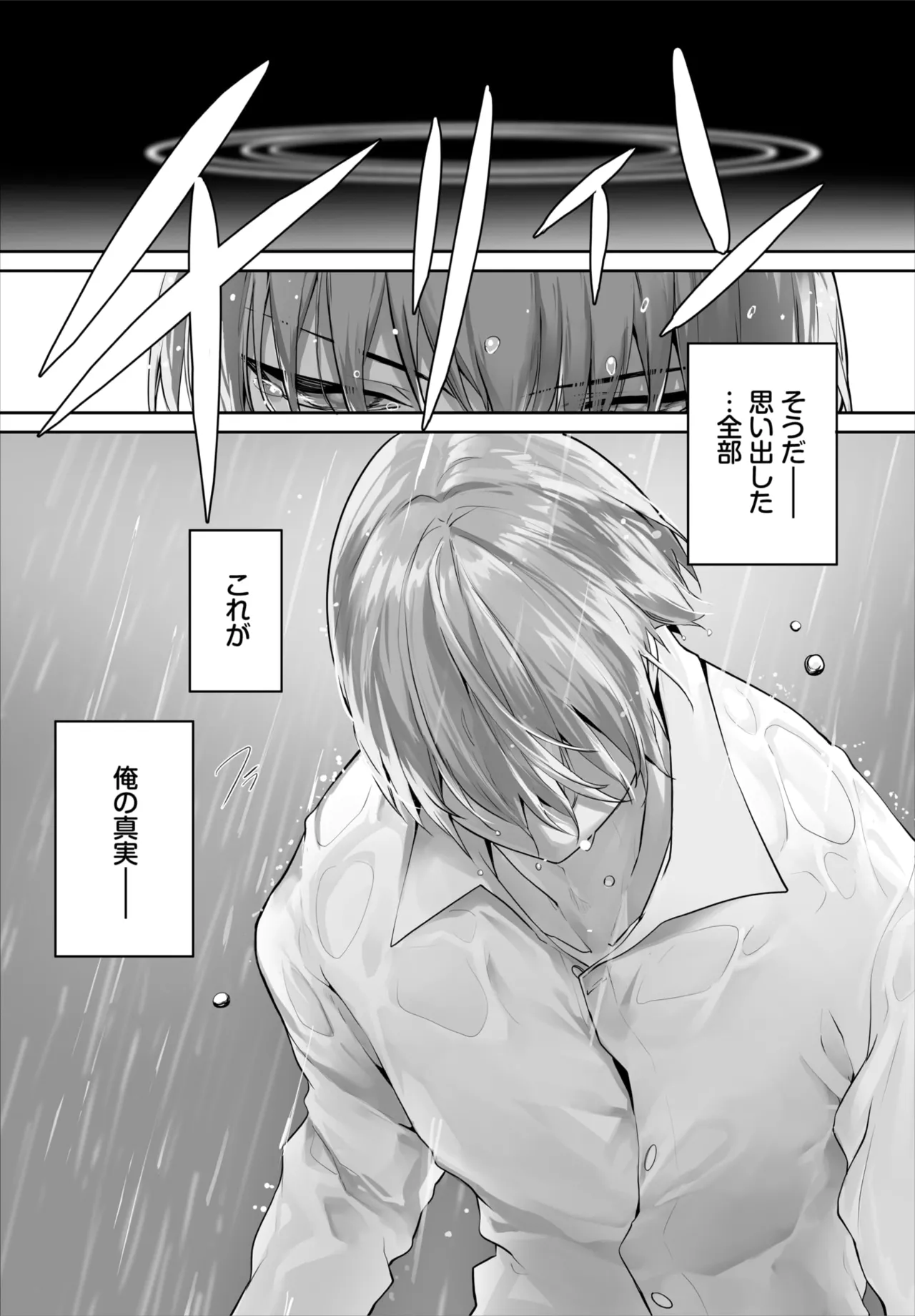 ダスコミ Vol.36 Page.72